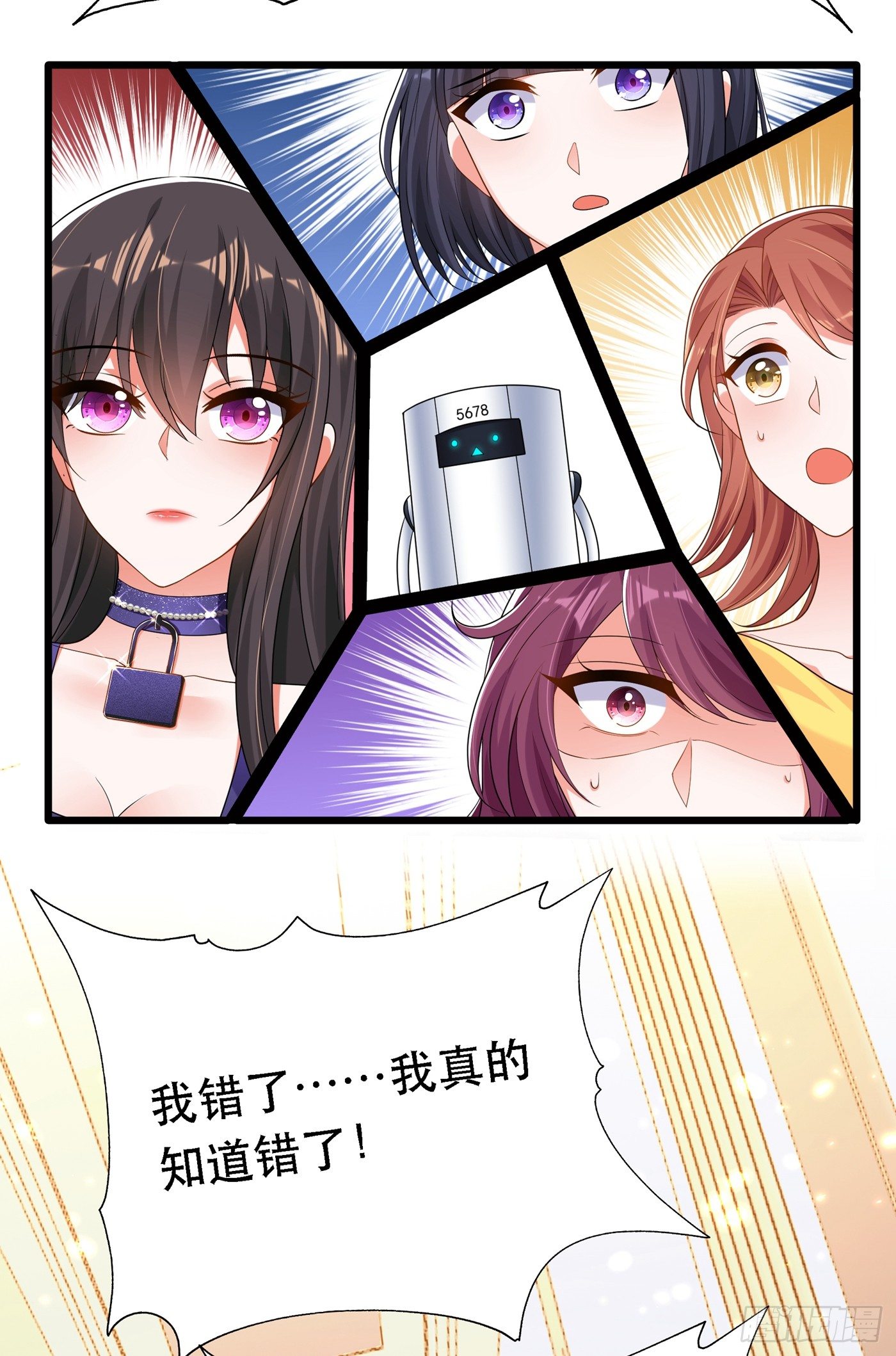 重生空间：大小姐不好惹韩漫全集-第50话 果然是男色害人啊！无删减无遮挡章节图片 