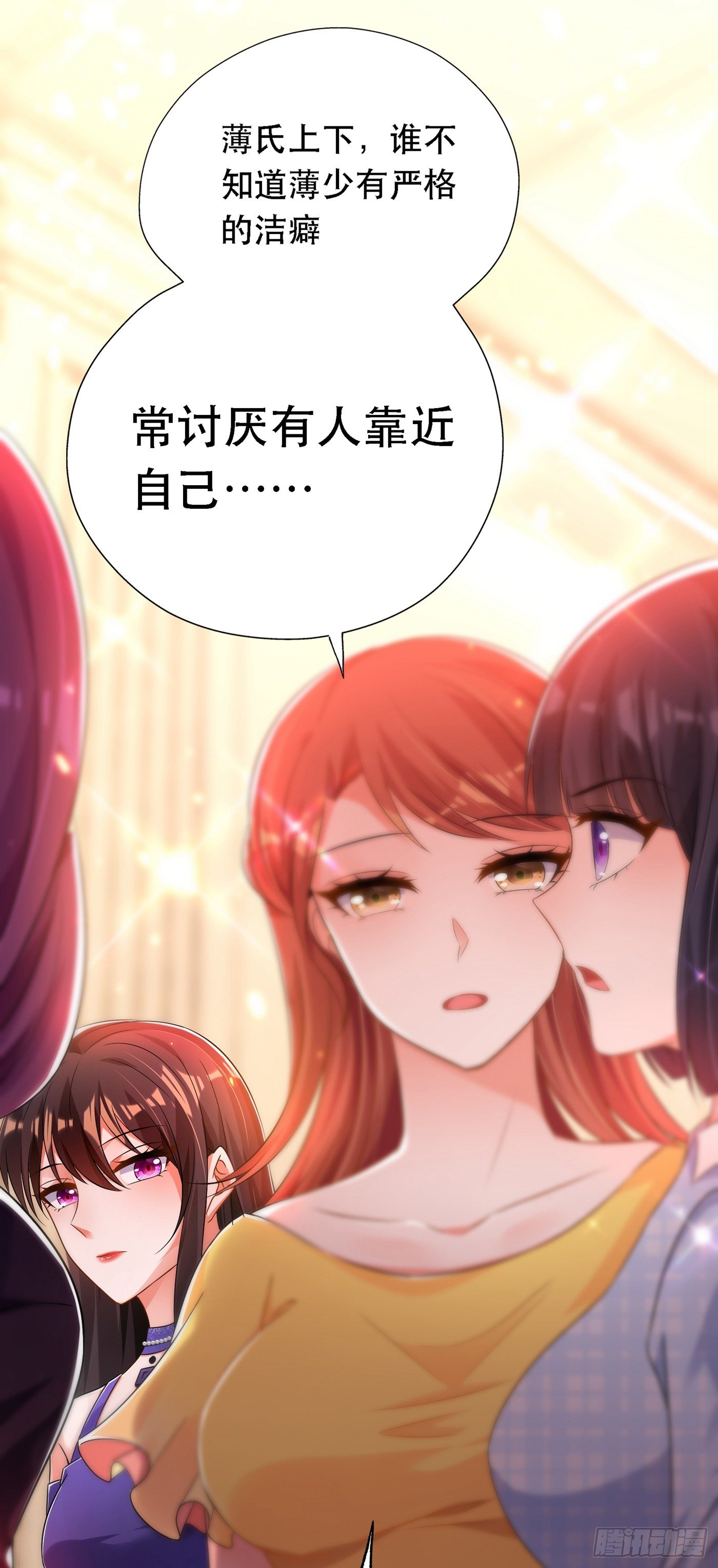 重生空间：大小姐不好惹韩漫全集-第50话 果然是男色害人啊！无删减无遮挡章节图片 