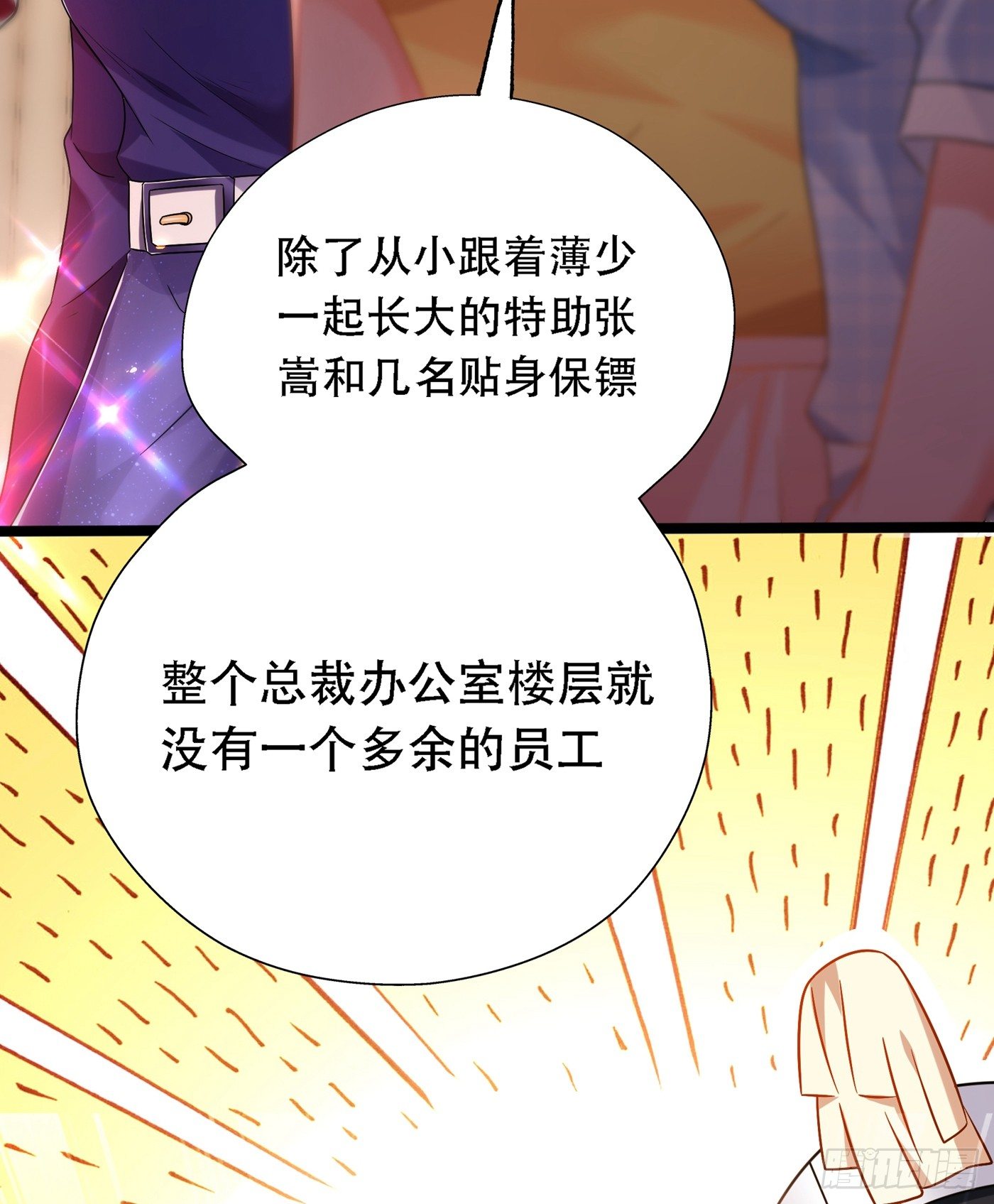 重生空间：大小姐不好惹韩漫全集-第50话 果然是男色害人啊！无删减无遮挡章节图片 