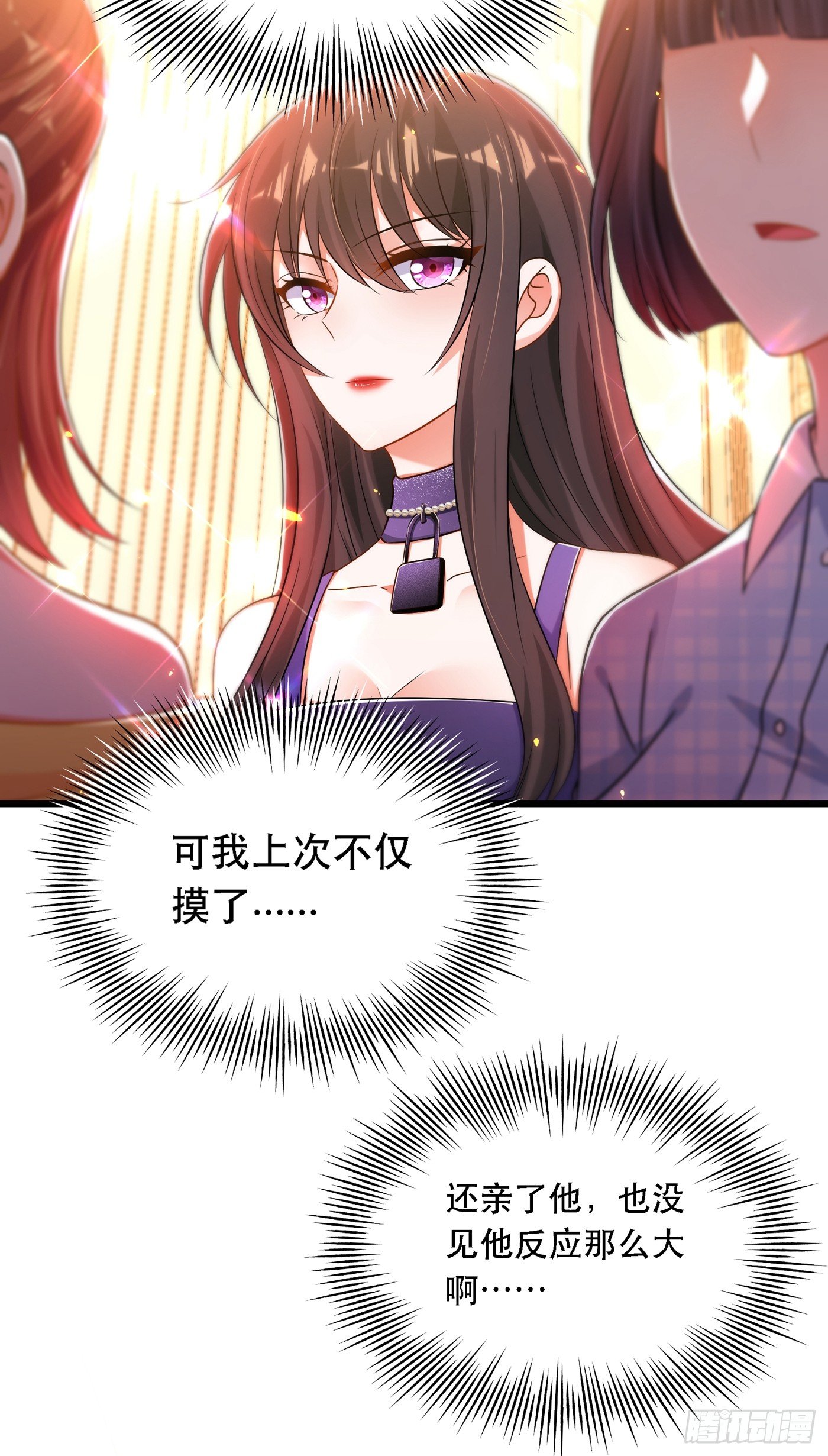 重生空间：大小姐不好惹韩漫全集-第50话 果然是男色害人啊！无删减无遮挡章节图片 