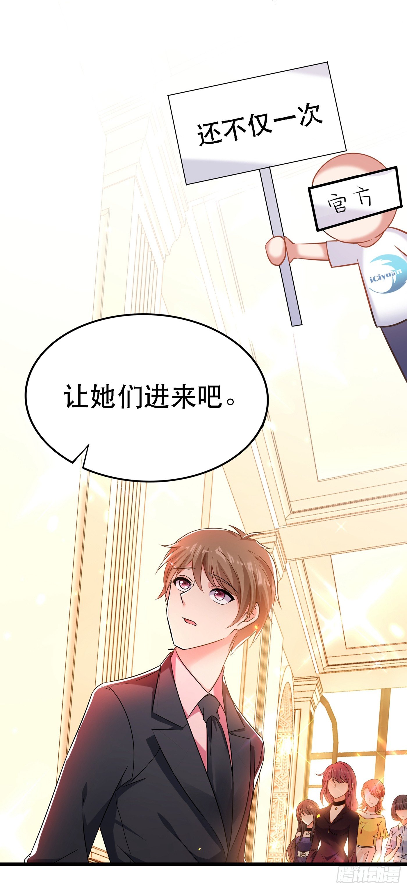 重生空间：大小姐不好惹韩漫全集-第50话 果然是男色害人啊！无删减无遮挡章节图片 