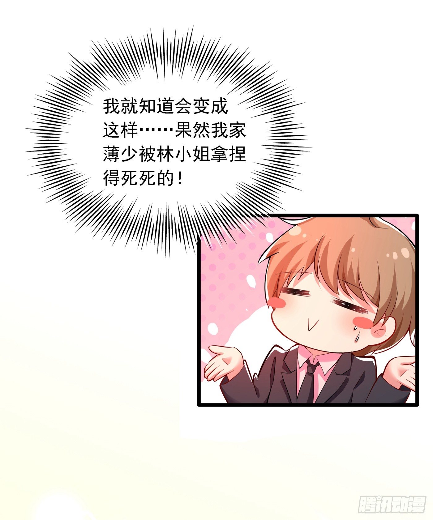 重生空间：大小姐不好惹韩漫全集-第50话 果然是男色害人啊！无删减无遮挡章节图片 