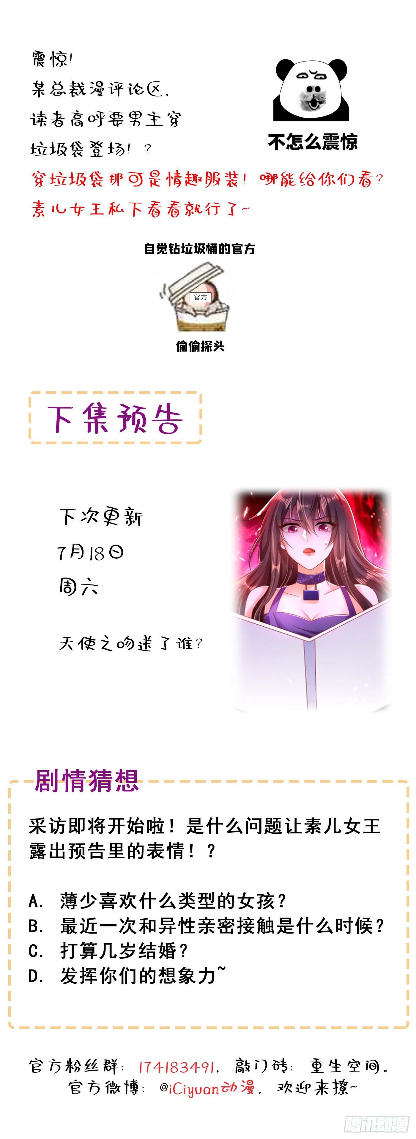重生空间：大小姐不好惹韩漫全集-第50话 果然是男色害人啊！无删减无遮挡章节图片 