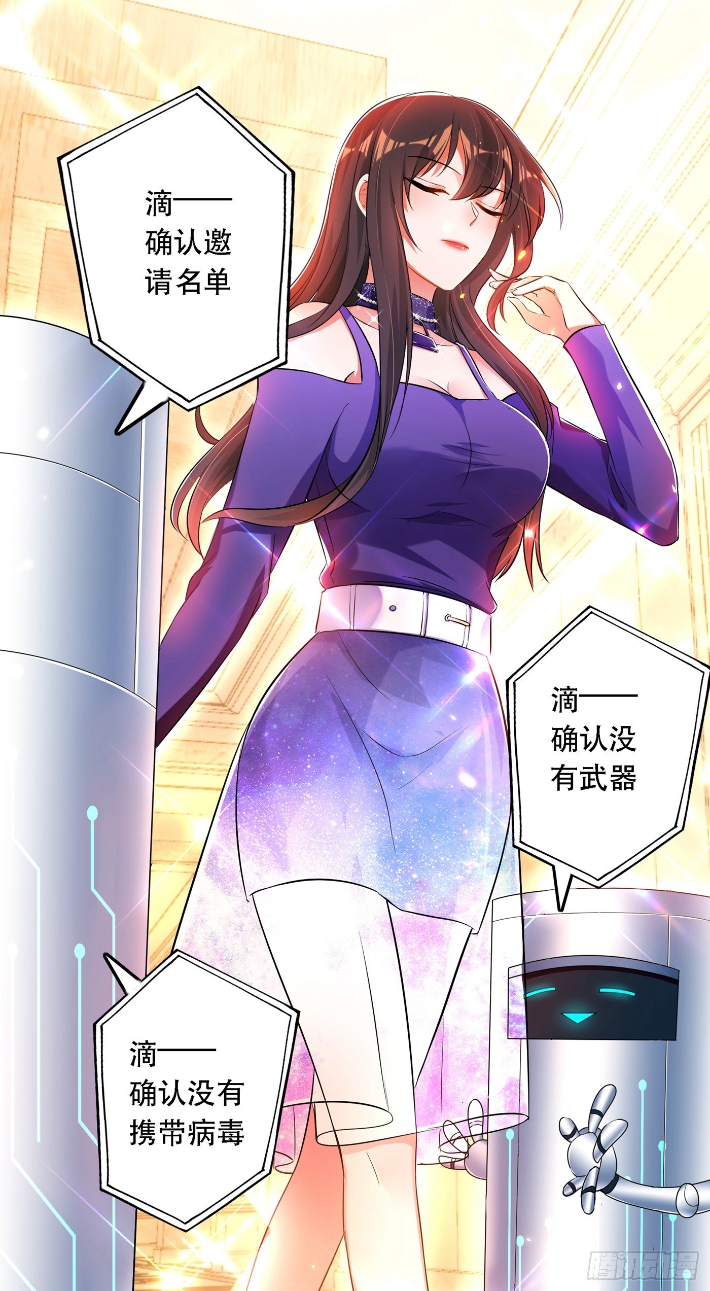 重生空间：大小姐不好惹韩漫全集-第50话 果然是男色害人啊！无删减无遮挡章节图片 