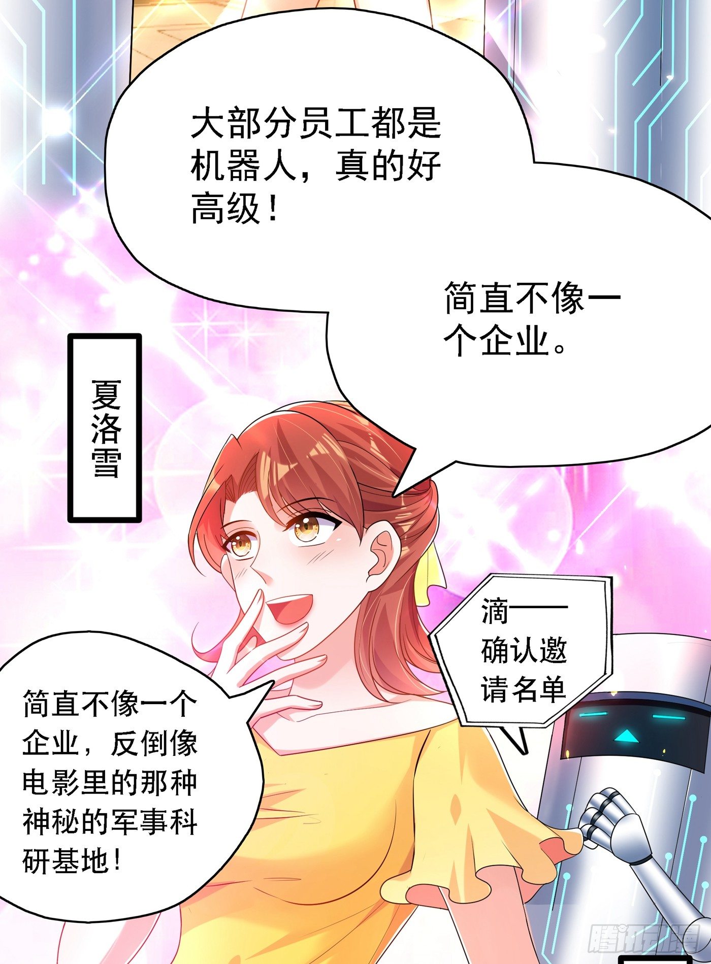 重生空间：大小姐不好惹韩漫全集-第50话 果然是男色害人啊！无删减无遮挡章节图片 