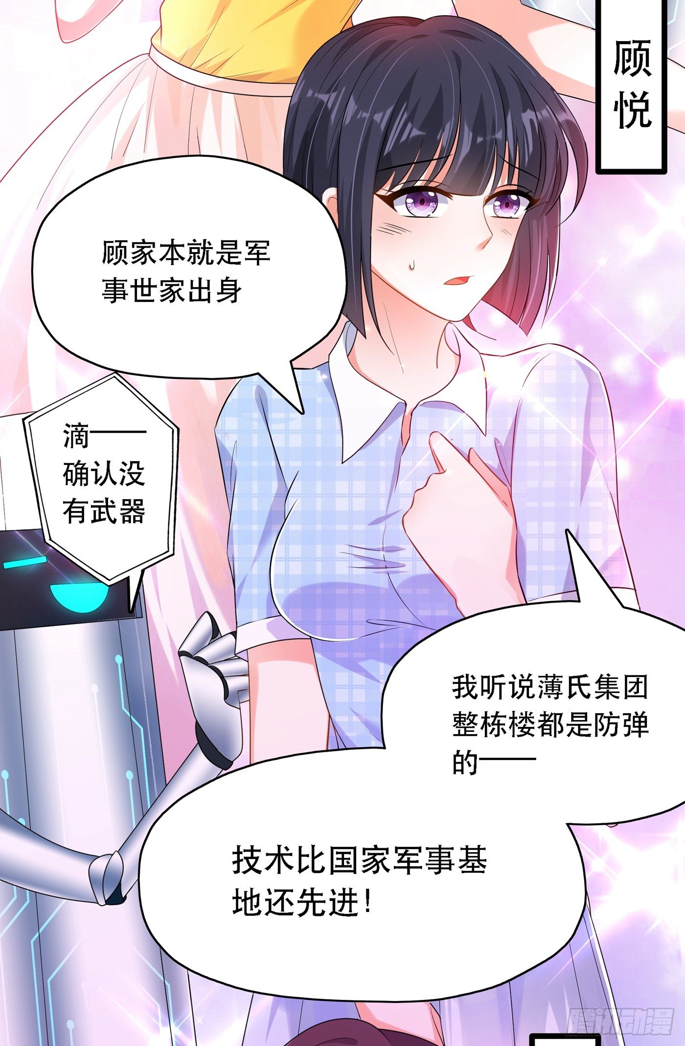 重生空间：大小姐不好惹韩漫全集-第50话 果然是男色害人啊！无删减无遮挡章节图片 