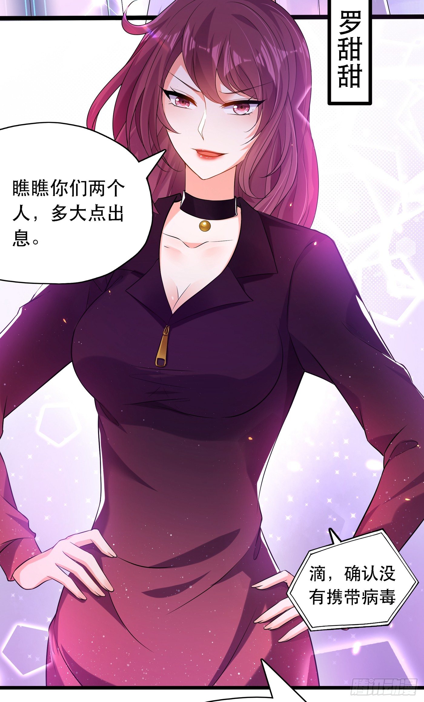 重生空间：大小姐不好惹韩漫全集-第50话 果然是男色害人啊！无删减无遮挡章节图片 