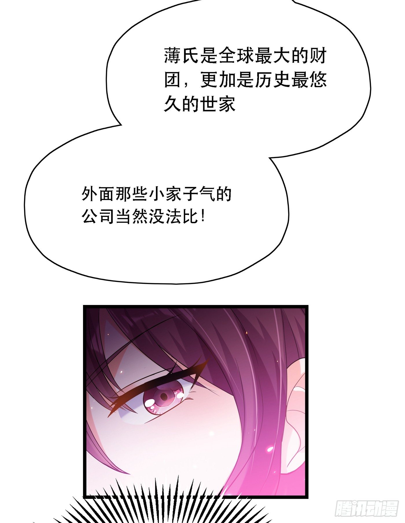 重生空间：大小姐不好惹韩漫全集-第50话 果然是男色害人啊！无删减无遮挡章节图片 