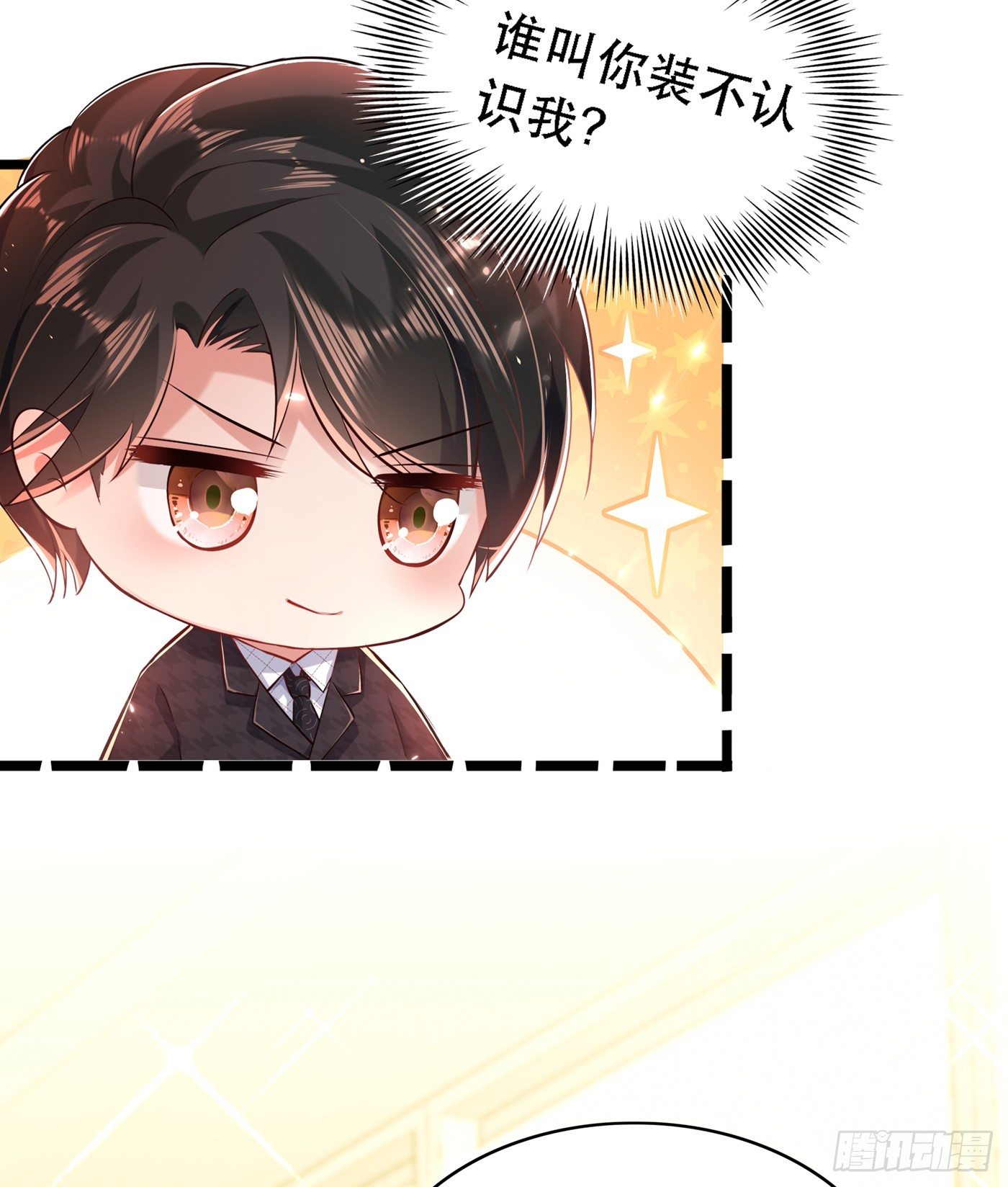 重生空间：大小姐不好惹韩漫全集-第51话 薄少感情生活大曝光！无删减无遮挡章节图片 