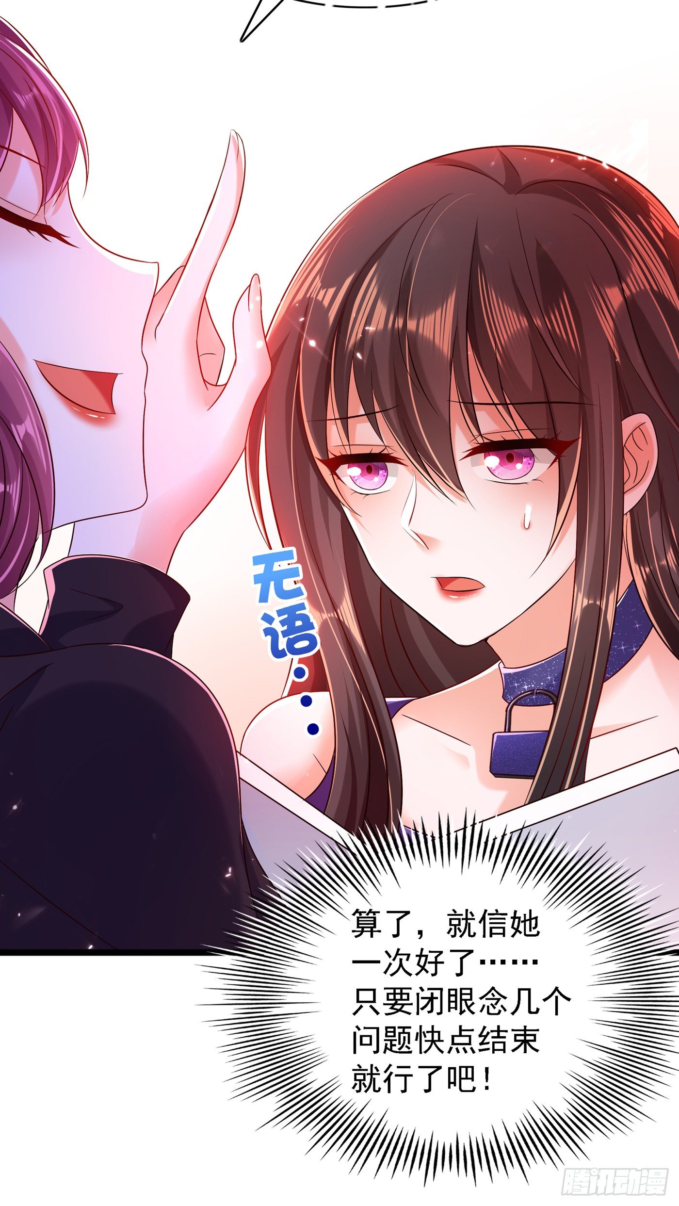 重生空间：大小姐不好惹韩漫全集-第51话 薄少感情生活大曝光！无删减无遮挡章节图片 
