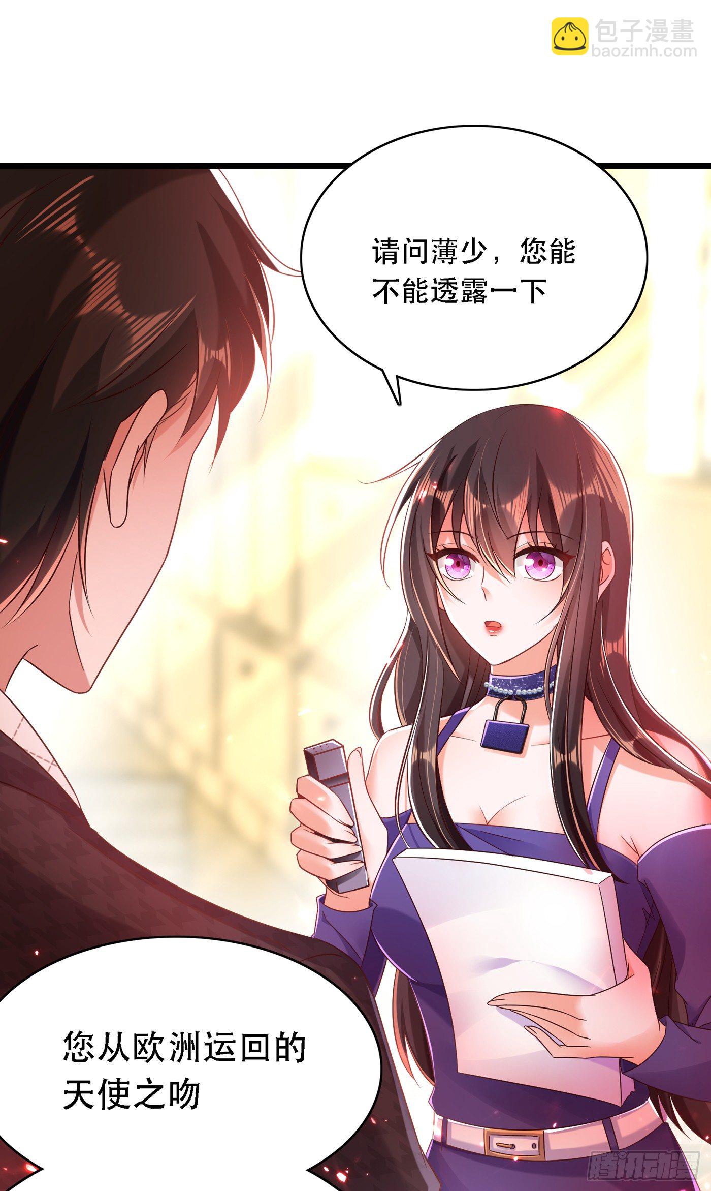 重生空间：大小姐不好惹韩漫全集-第51话 薄少感情生活大曝光！无删减无遮挡章节图片 