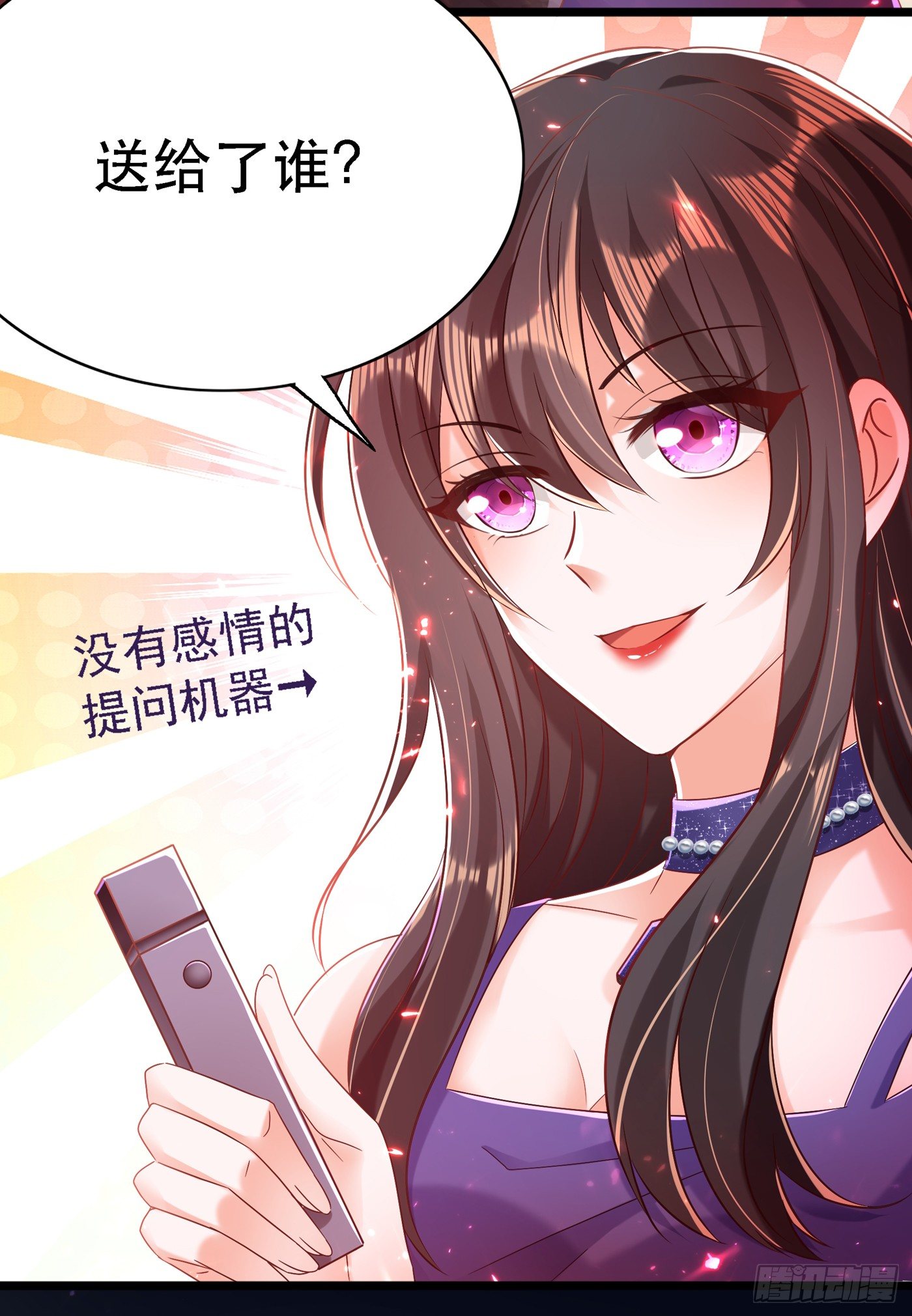 重生空间：大小姐不好惹韩漫全集-第51话 薄少感情生活大曝光！无删减无遮挡章节图片 