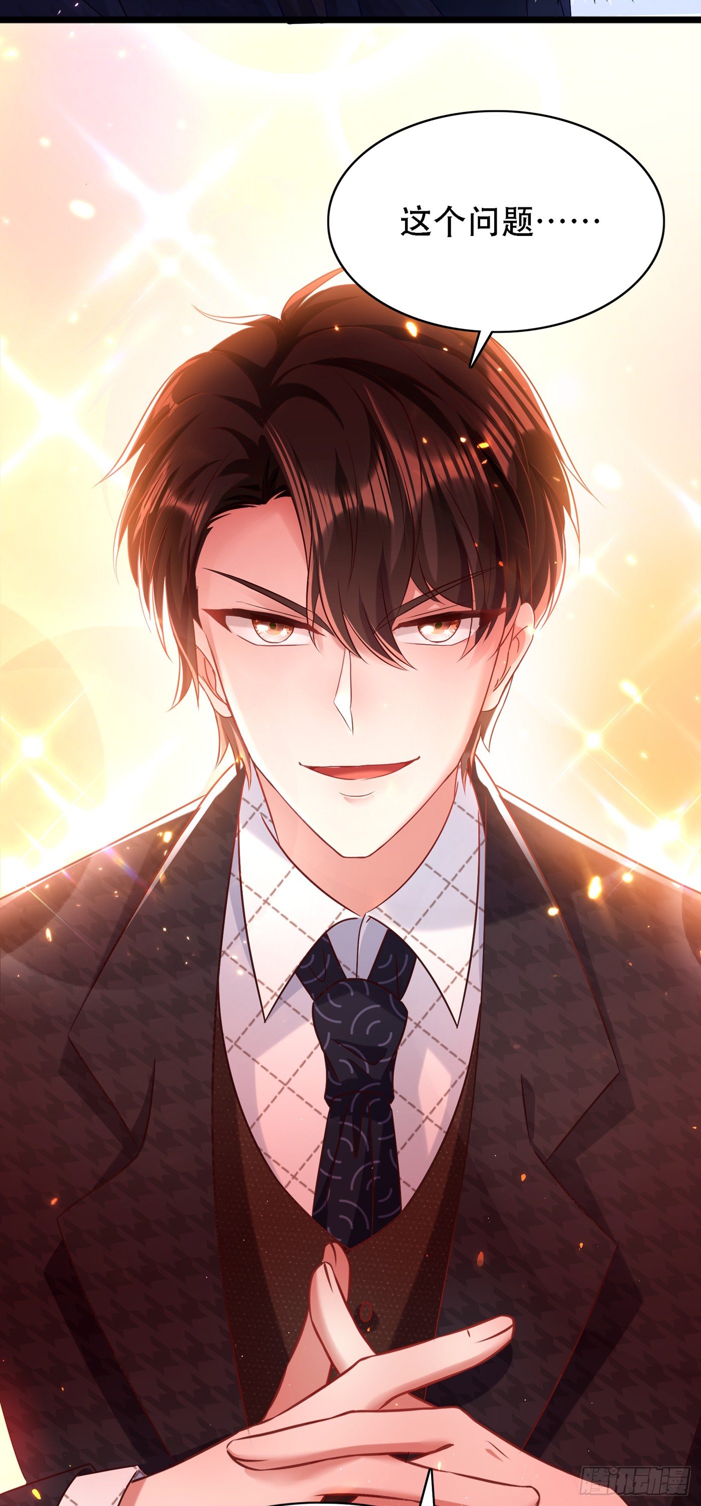 重生空间：大小姐不好惹韩漫全集-第51话 薄少感情生活大曝光！无删减无遮挡章节图片 