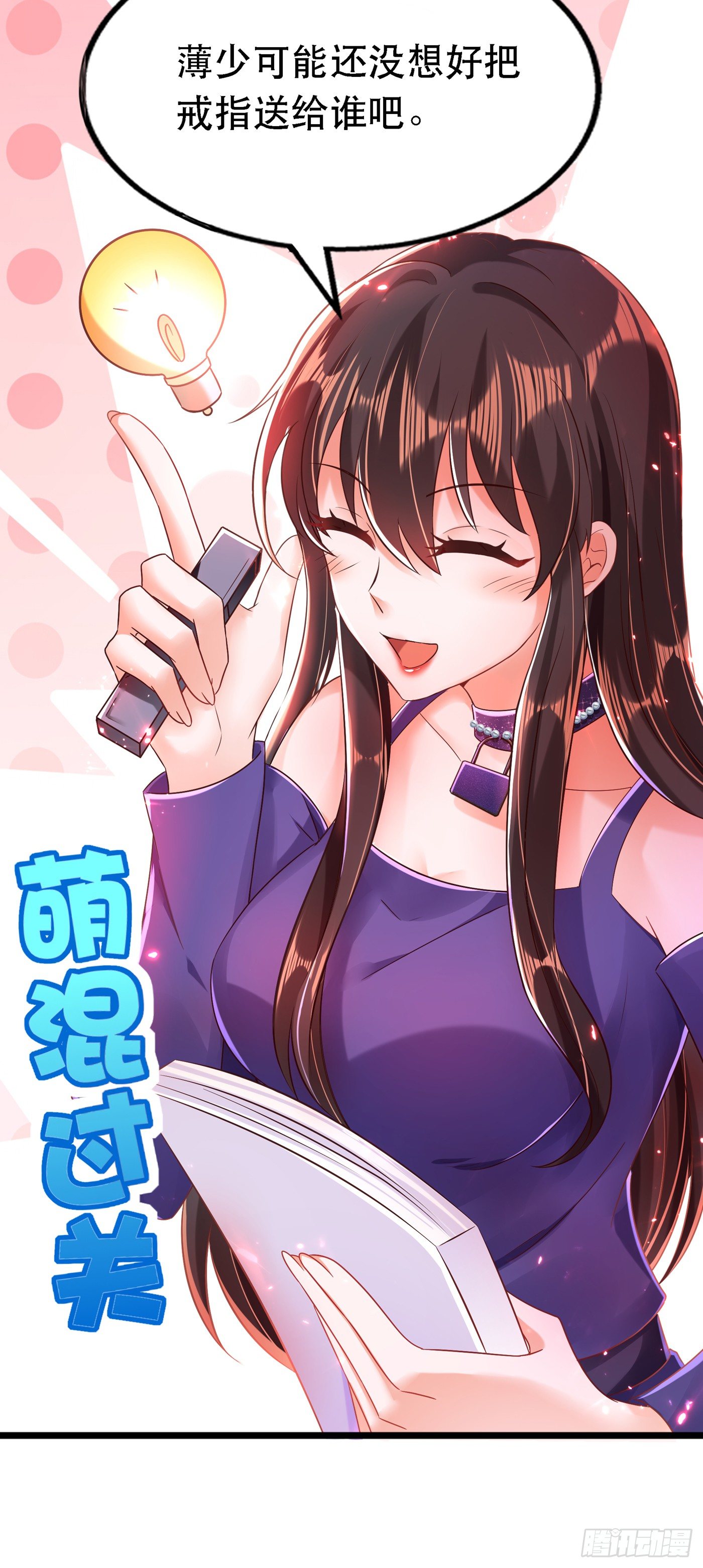 重生空间：大小姐不好惹韩漫全集-第51话 薄少感情生活大曝光！无删减无遮挡章节图片 