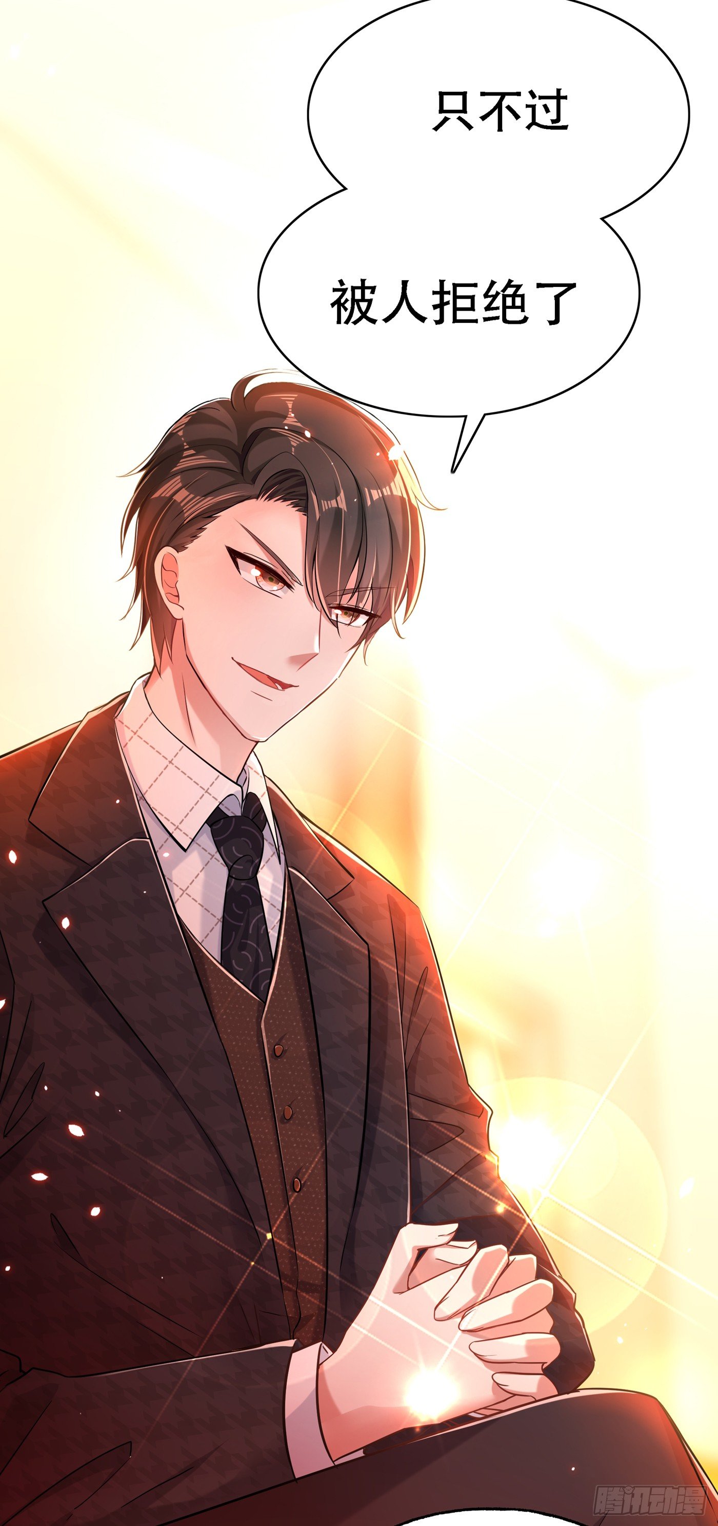 重生空间：大小姐不好惹韩漫全集-第51话 薄少感情生活大曝光！无删减无遮挡章节图片 