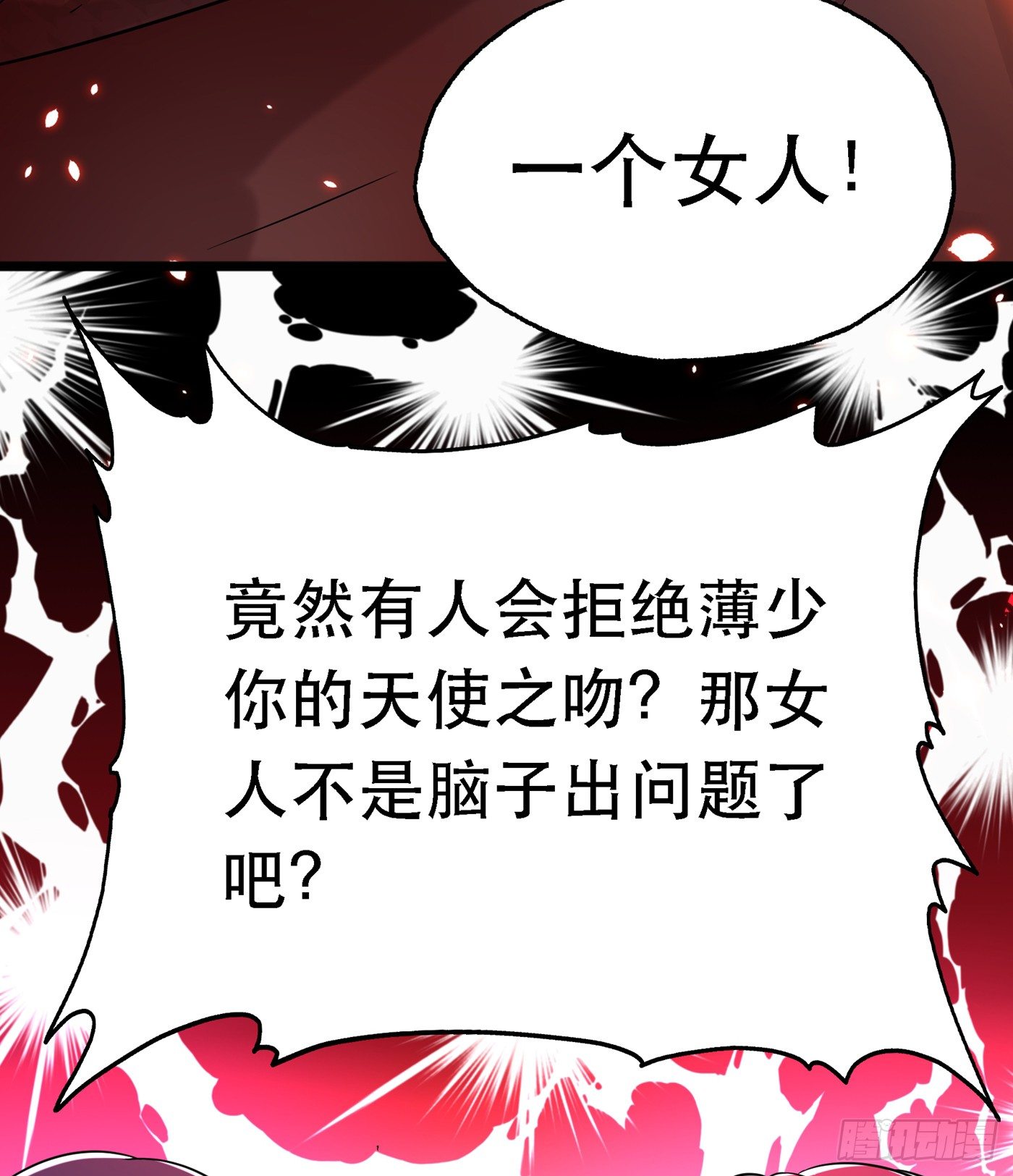 重生空间：大小姐不好惹韩漫全集-第51话 薄少感情生活大曝光！无删减无遮挡章节图片 