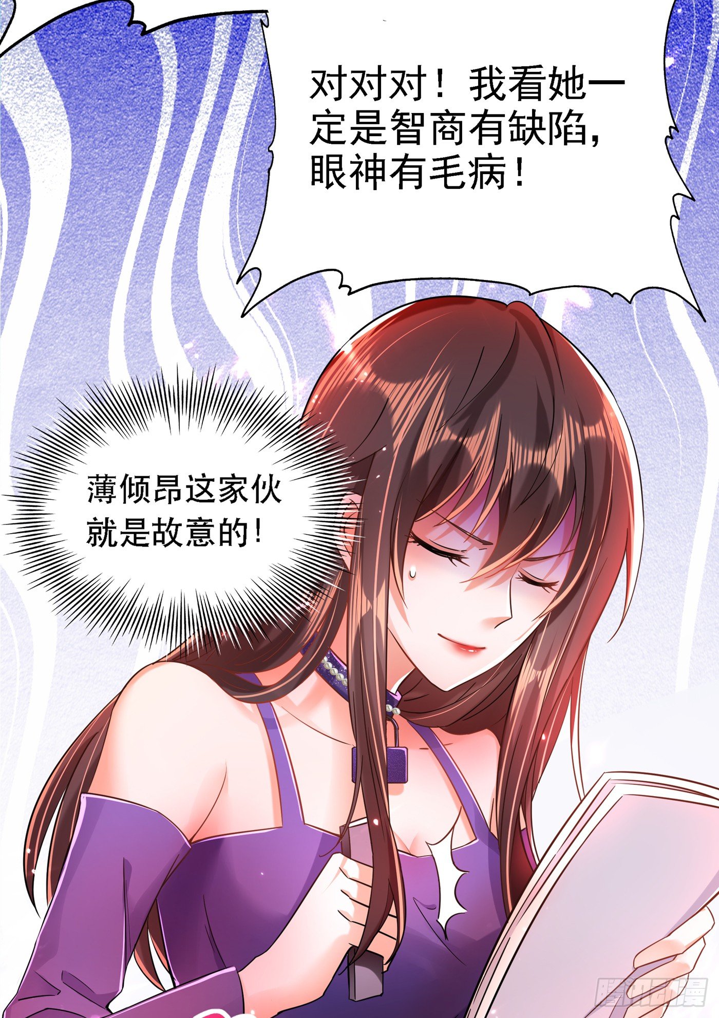 重生空间：大小姐不好惹韩漫全集-第51话 薄少感情生活大曝光！无删减无遮挡章节图片 
