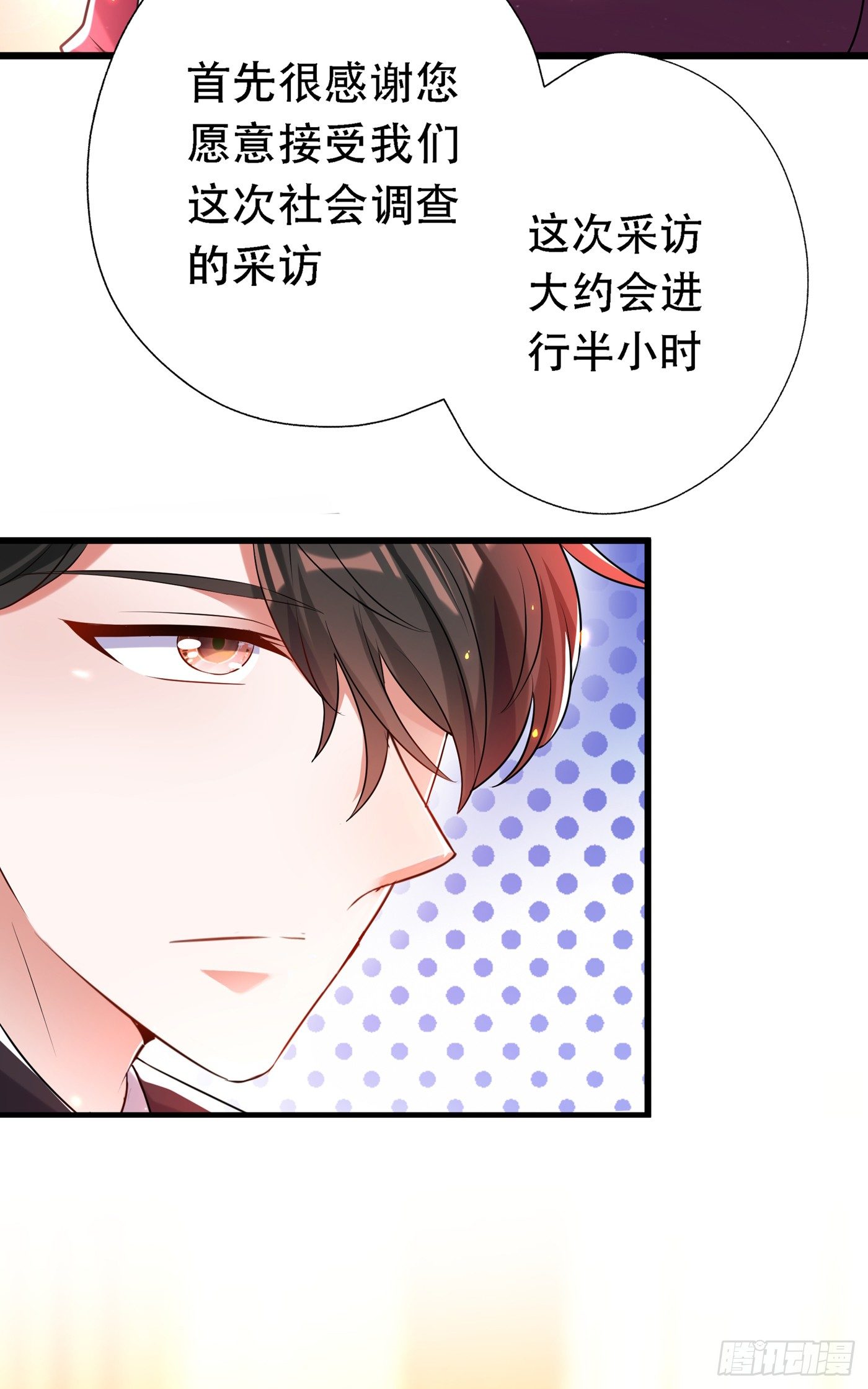 重生空间：大小姐不好惹韩漫全集-第51话 薄少感情生活大曝光！无删减无遮挡章节图片 