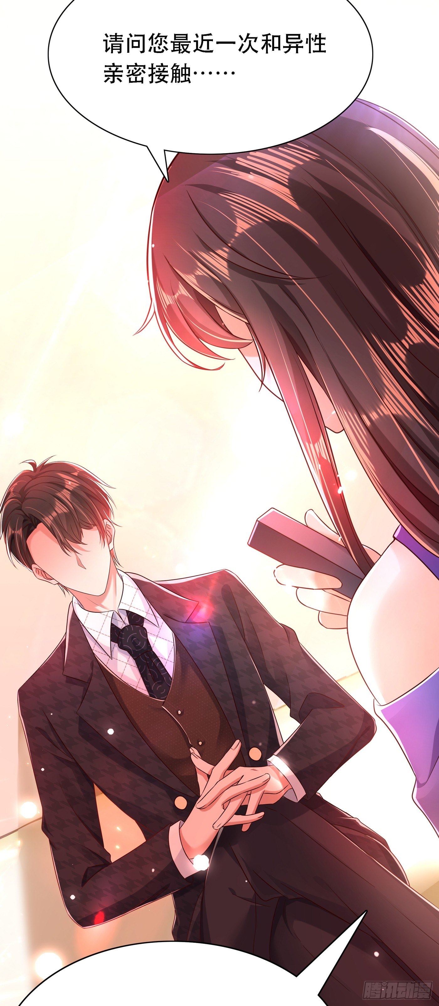 重生空间：大小姐不好惹韩漫全集-第51话 薄少感情生活大曝光！无删减无遮挡章节图片 