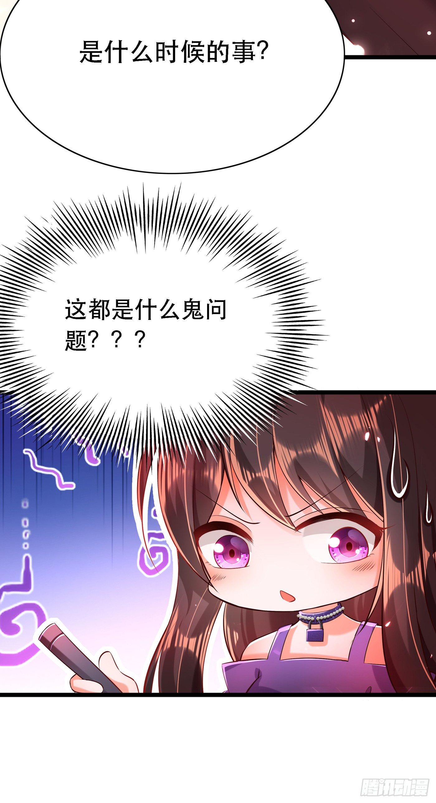 重生空间：大小姐不好惹韩漫全集-第51话 薄少感情生活大曝光！无删减无遮挡章节图片 