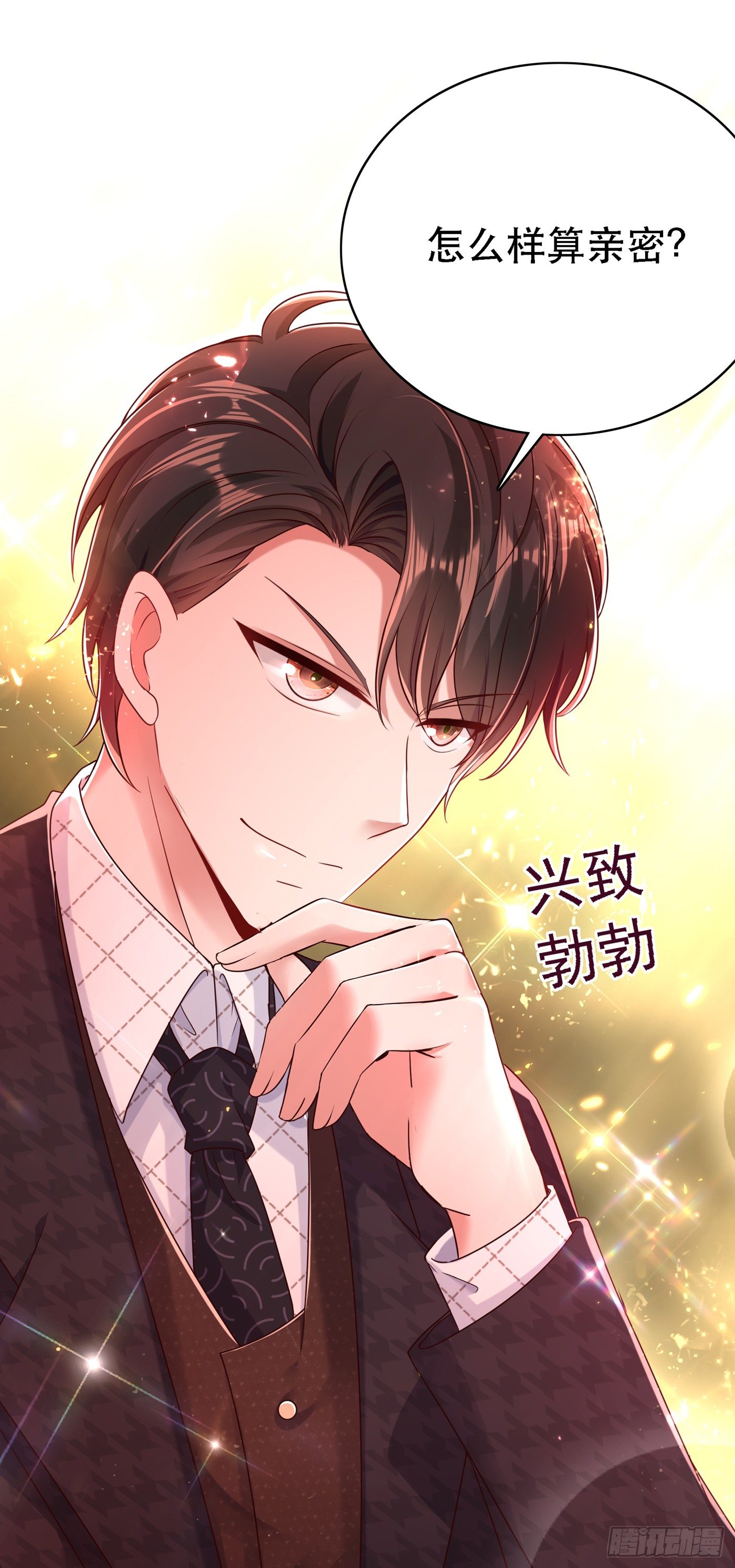重生空间：大小姐不好惹韩漫全集-第51话 薄少感情生活大曝光！无删减无遮挡章节图片 