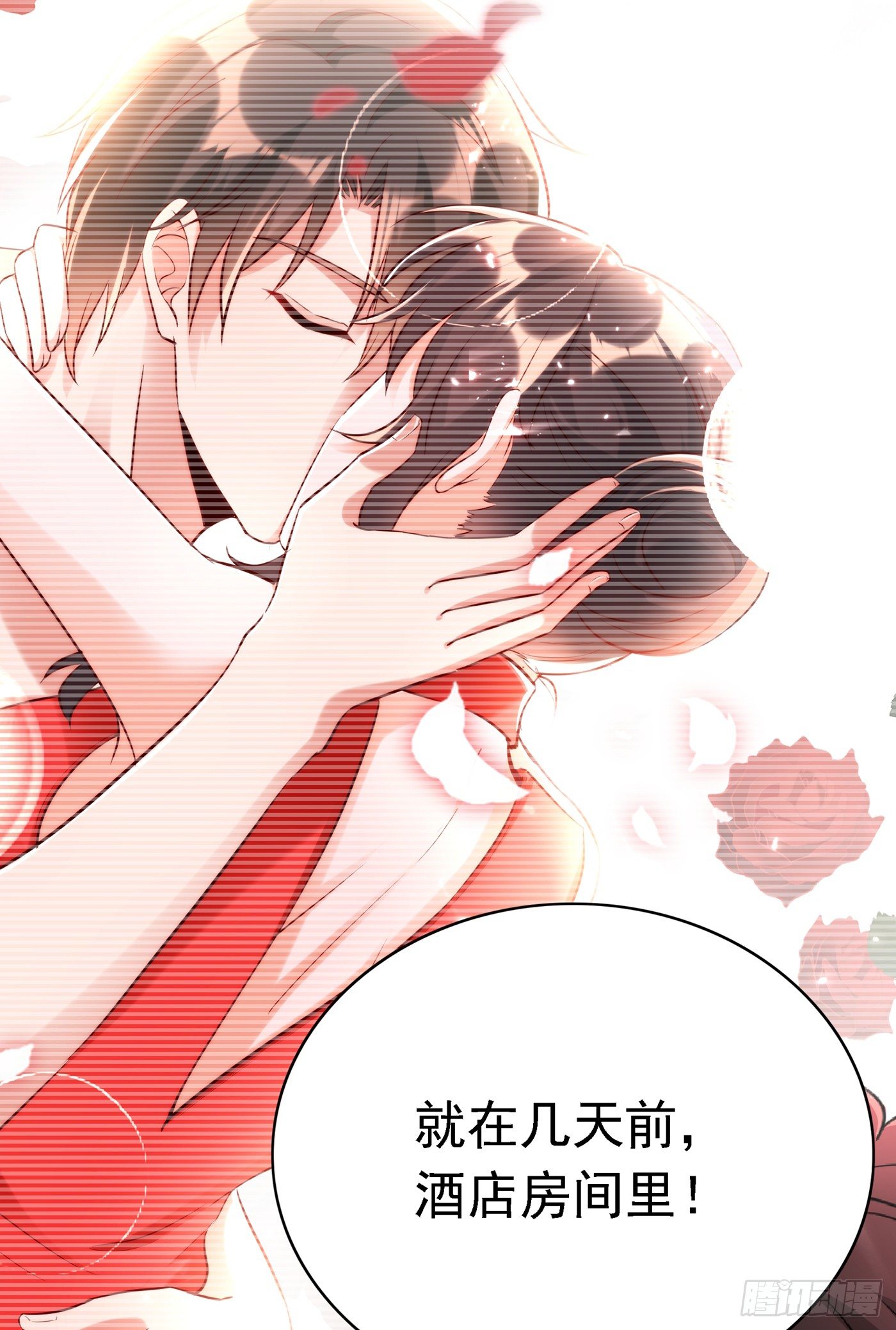 重生空间：大小姐不好惹韩漫全集-第51话 薄少感情生活大曝光！无删减无遮挡章节图片 