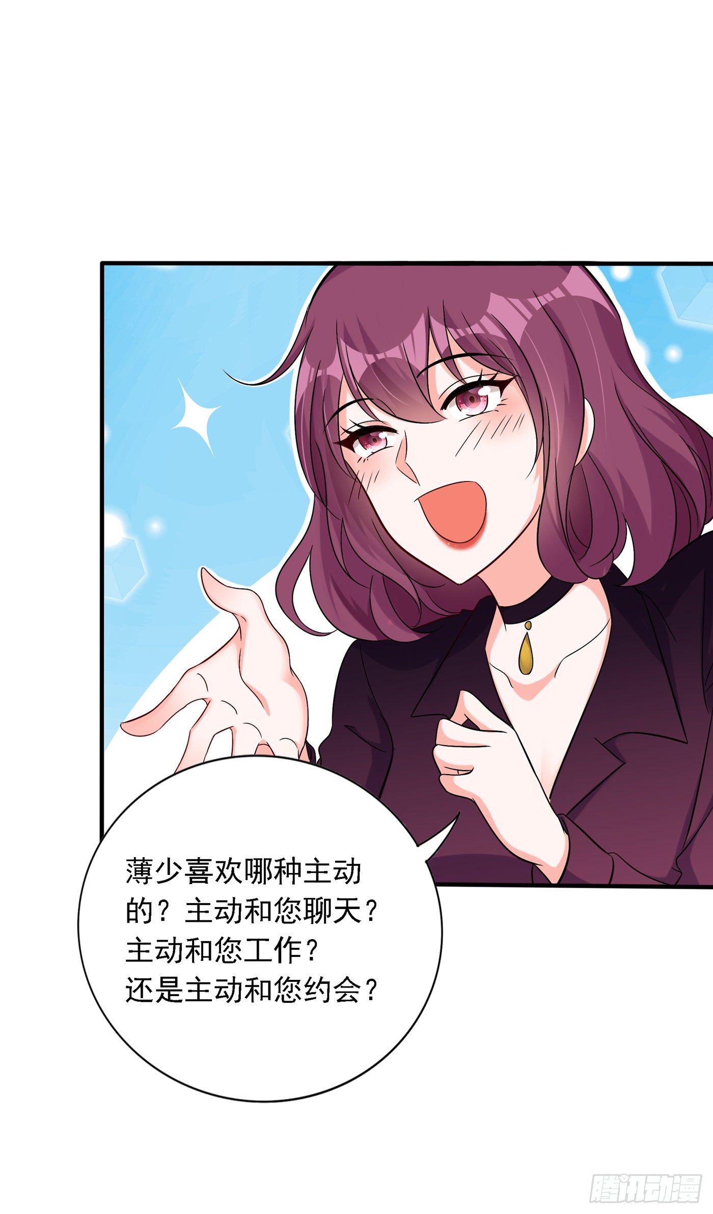 重生空间：大小姐不好惹韩漫全集-第52话 比撩人？我怕过谁！？无删减无遮挡章节图片 