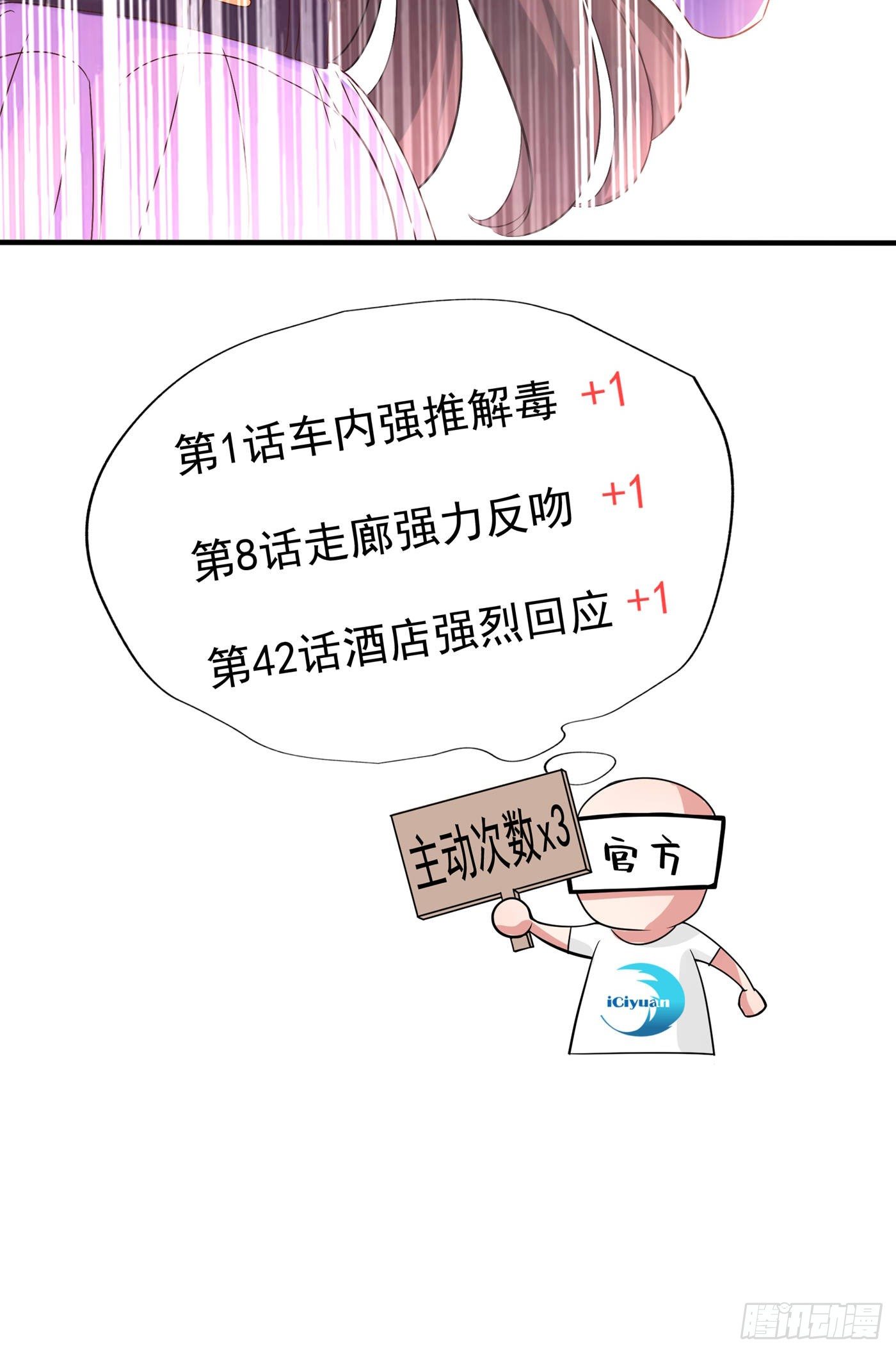 重生空间：大小姐不好惹韩漫全集-第52话 比撩人？我怕过谁！？无删减无遮挡章节图片 