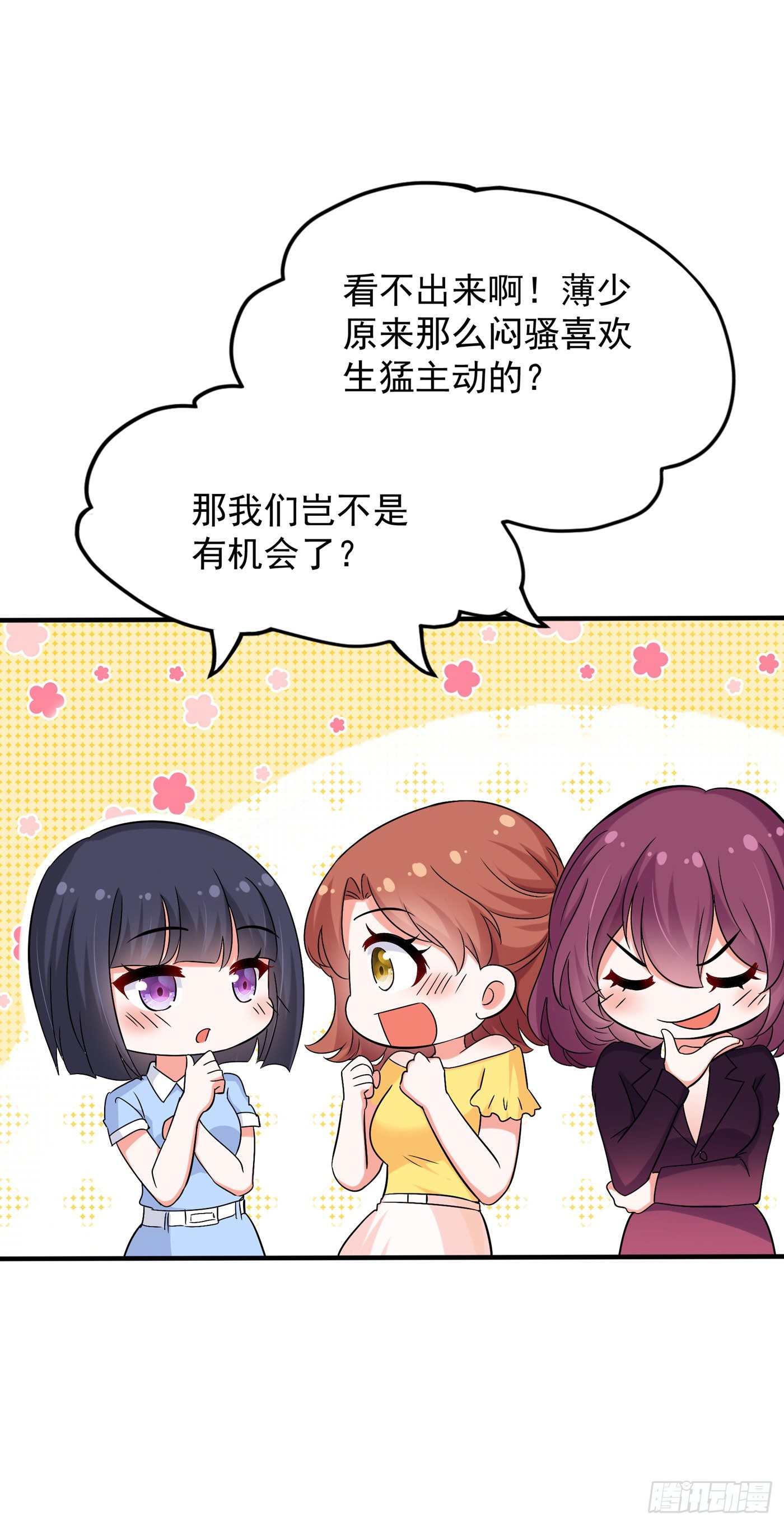 重生空间：大小姐不好惹韩漫全集-第52话 比撩人？我怕过谁！？无删减无遮挡章节图片 