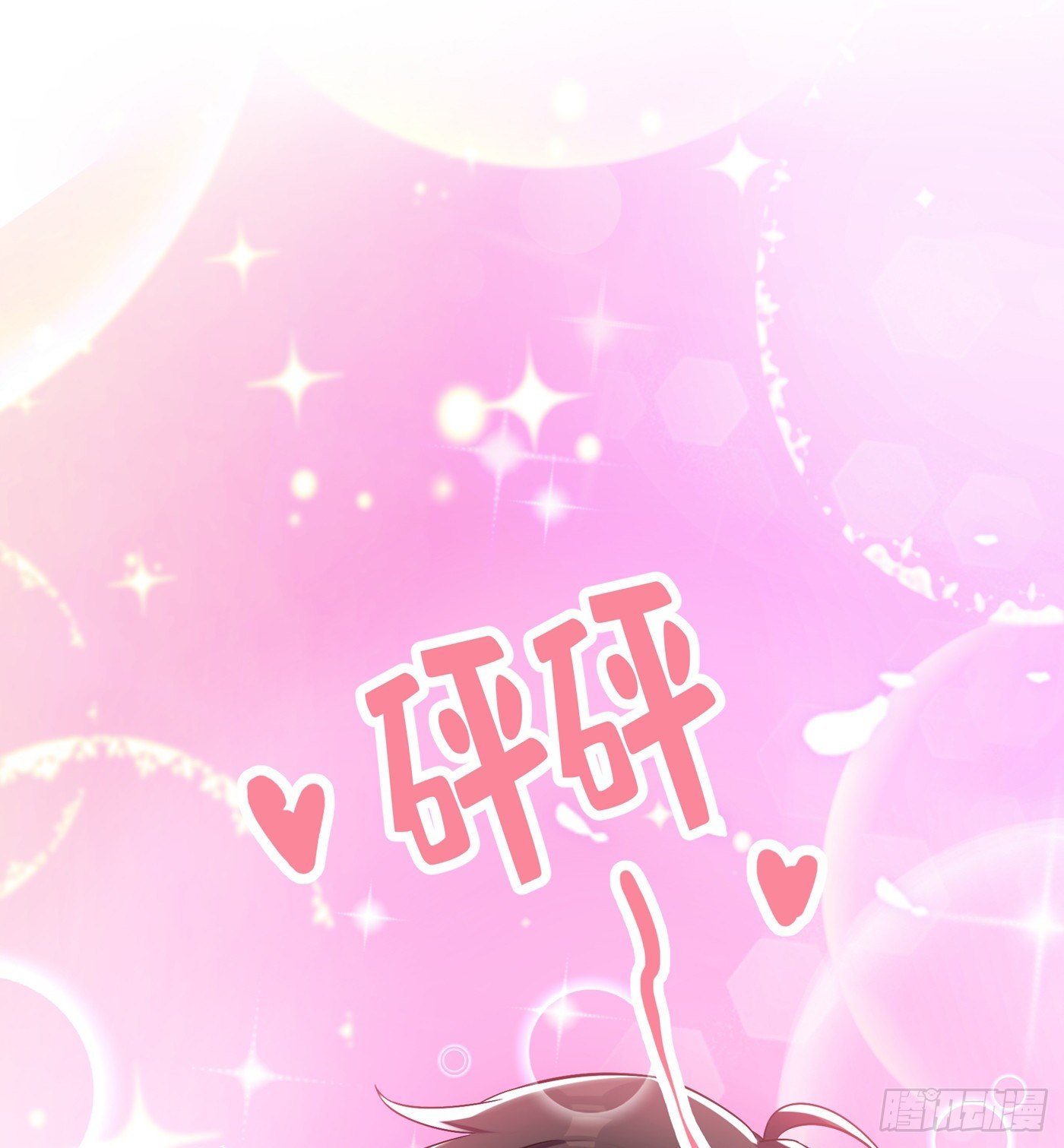 重生空间：大小姐不好惹韩漫全集-第52话 比撩人？我怕过谁！？无删减无遮挡章节图片 
