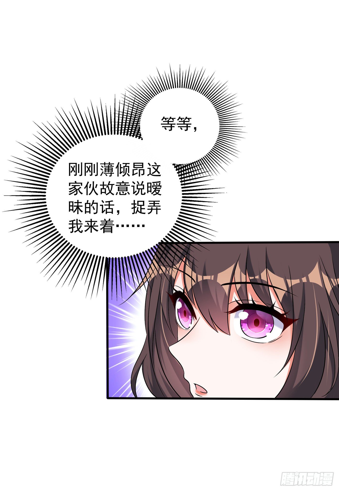 重生空间：大小姐不好惹韩漫全集-第52话 比撩人？我怕过谁！？无删减无遮挡章节图片 