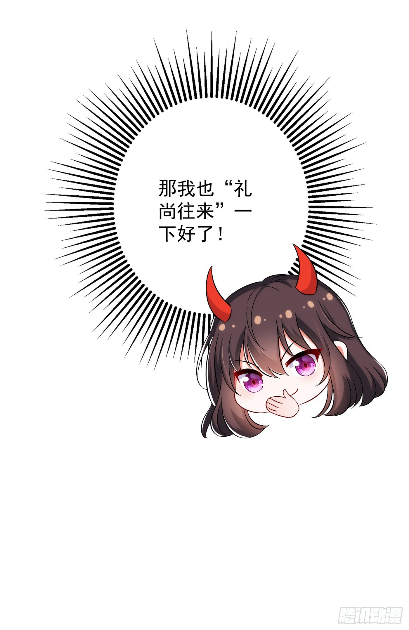 重生空间：大小姐不好惹韩漫全集-第52话 比撩人？我怕过谁！？无删减无遮挡章节图片 