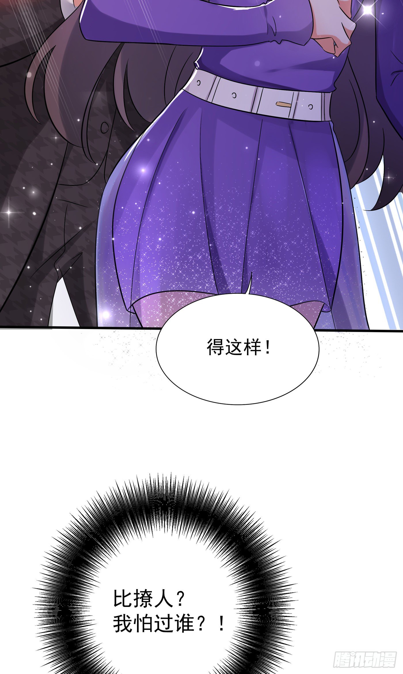 重生空间：大小姐不好惹韩漫全集-第52话 比撩人？我怕过谁！？无删减无遮挡章节图片 