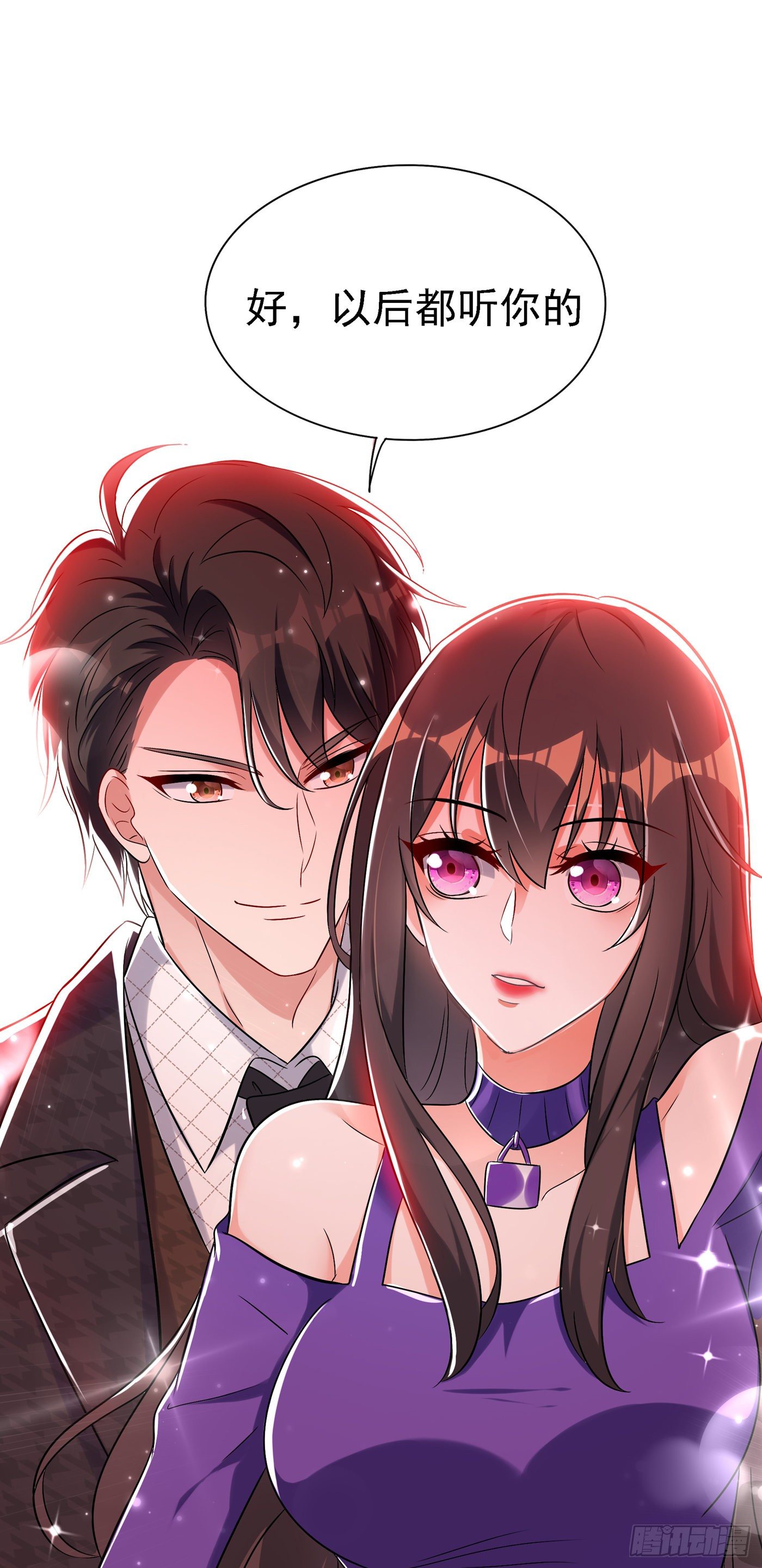 重生空间：大小姐不好惹韩漫全集-第53话 傲娇昂的礼物无删减无遮挡章节图片 
