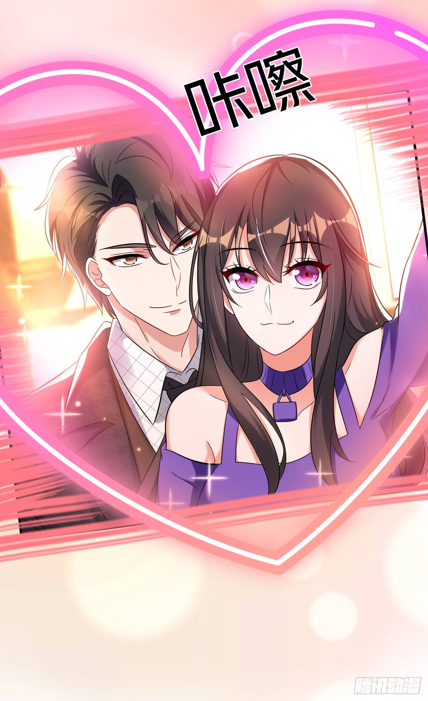 重生空间：大小姐不好惹韩漫全集-第53话 傲娇昂的礼物无删减无遮挡章节图片 