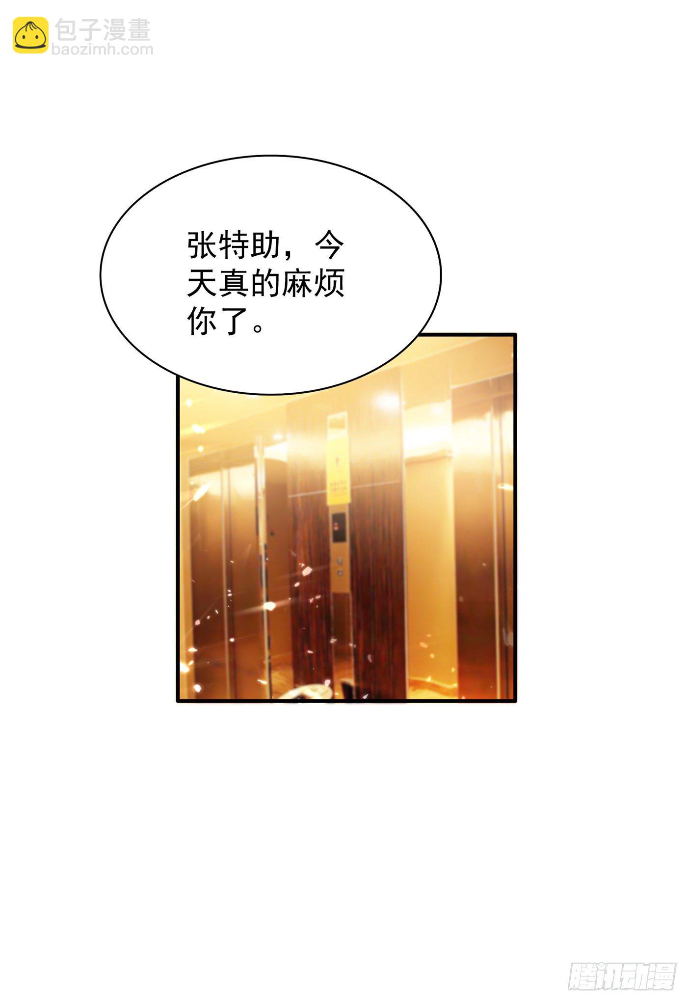 重生空间：大小姐不好惹韩漫全集-第53话 傲娇昂的礼物无删减无遮挡章节图片 