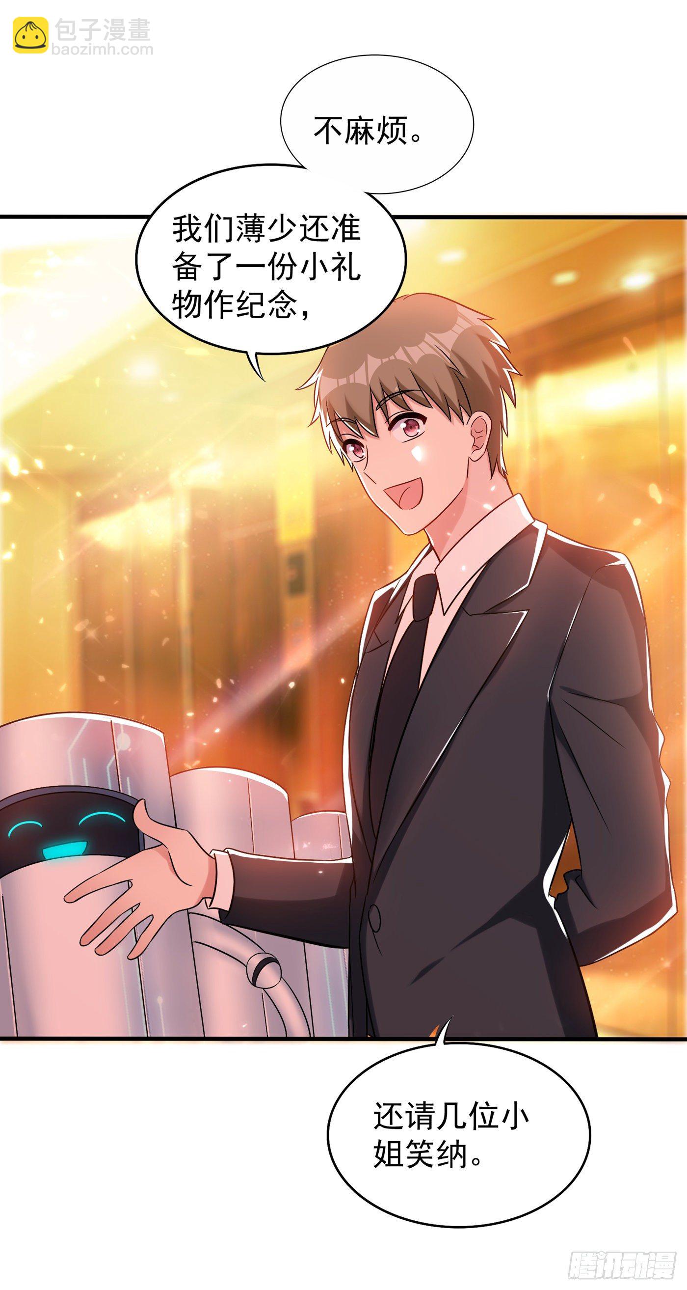 重生空间：大小姐不好惹韩漫全集-第53话 傲娇昂的礼物无删减无遮挡章节图片 