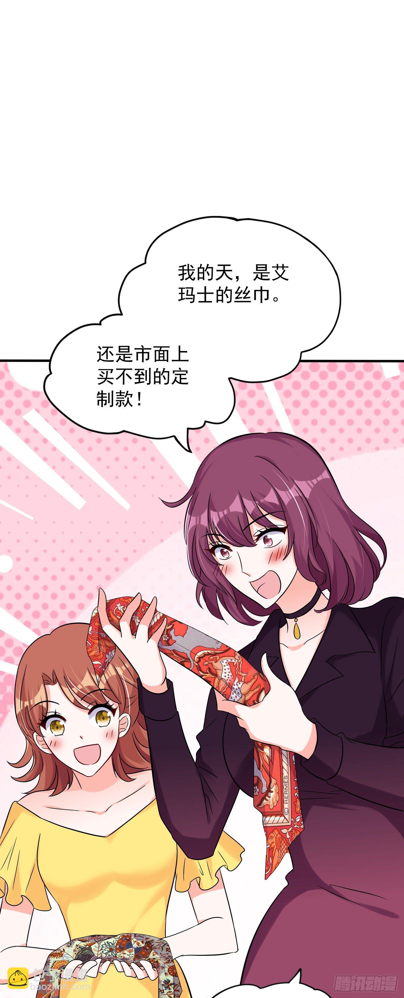 重生空间：大小姐不好惹韩漫全集-第53话 傲娇昂的礼物无删减无遮挡章节图片 
