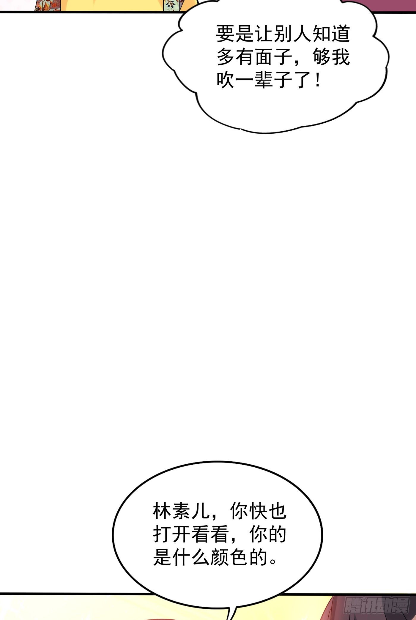 重生空间：大小姐不好惹韩漫全集-第53话 傲娇昂的礼物无删减无遮挡章节图片 