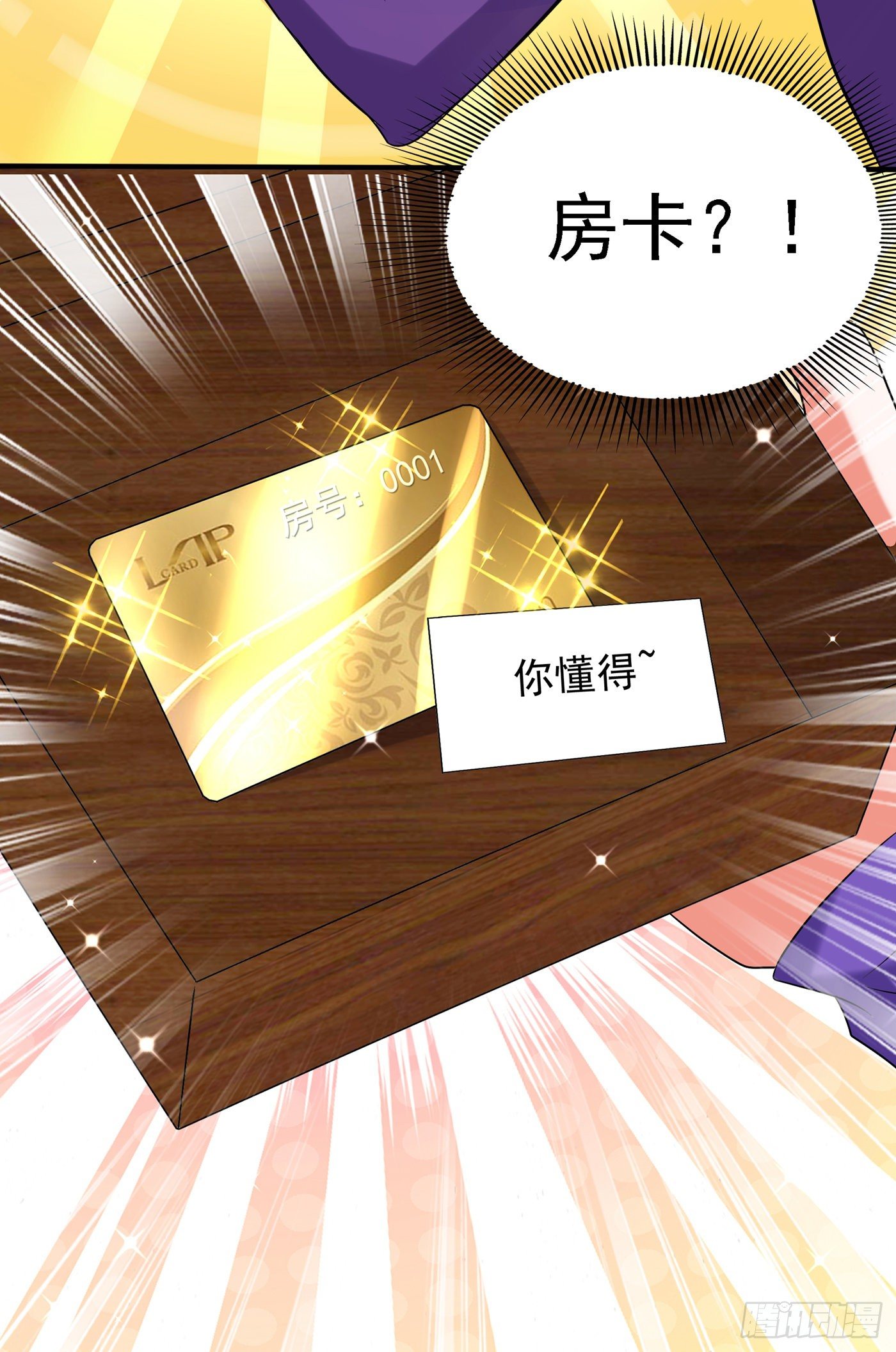 重生空间：大小姐不好惹韩漫全集-第53话 傲娇昂的礼物无删减无遮挡章节图片 