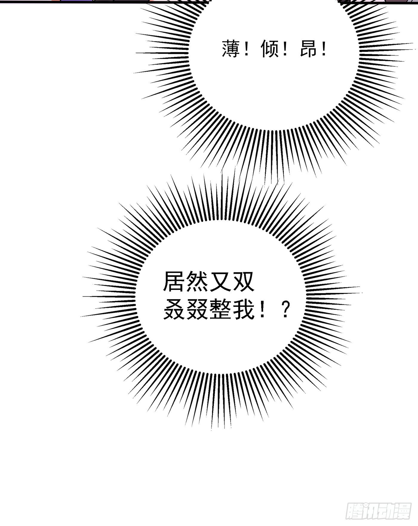 重生空间：大小姐不好惹韩漫全集-第53话 傲娇昂的礼物无删减无遮挡章节图片 