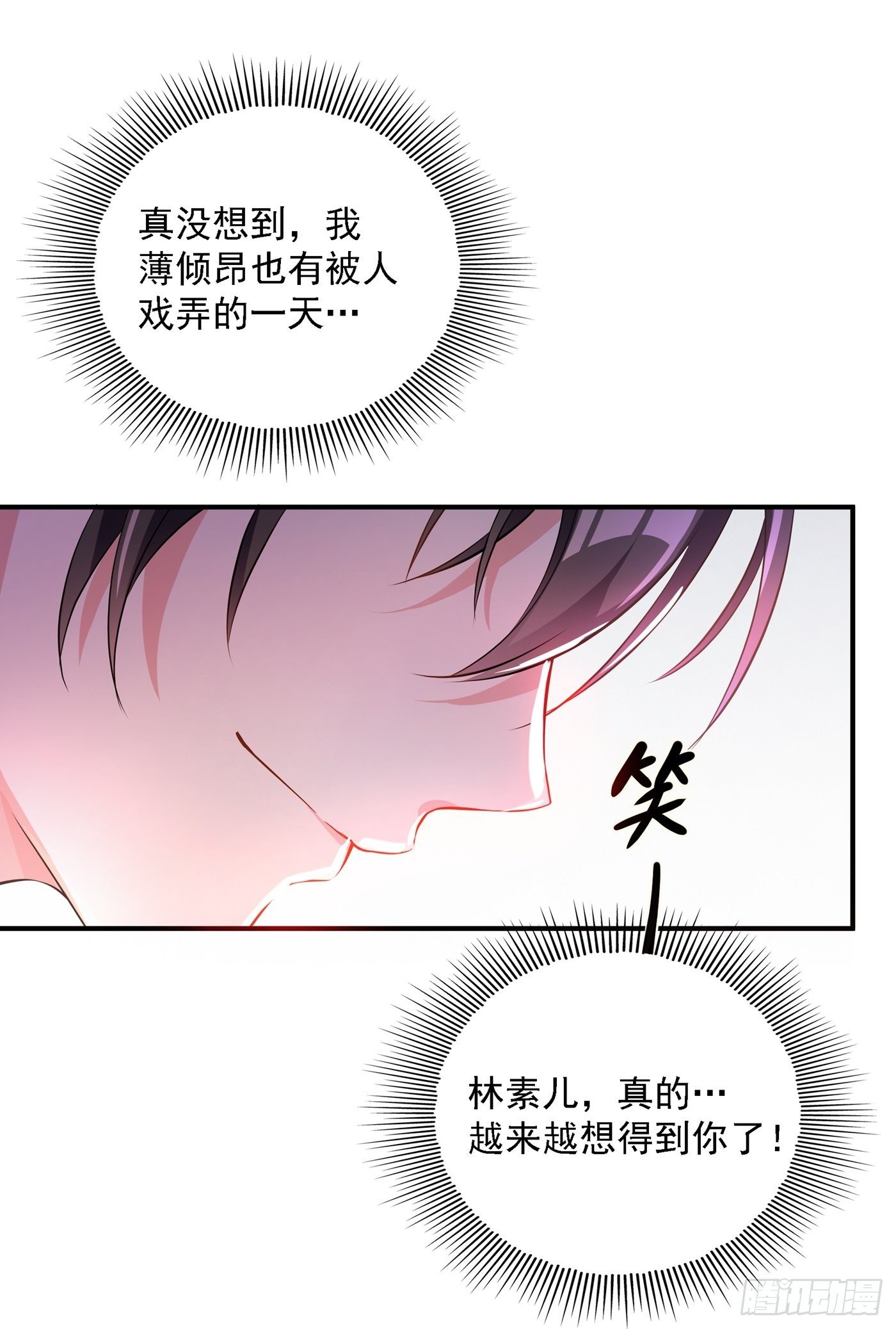 重生空间：大小姐不好惹韩漫全集-第53话 傲娇昂的礼物无删减无遮挡章节图片 
