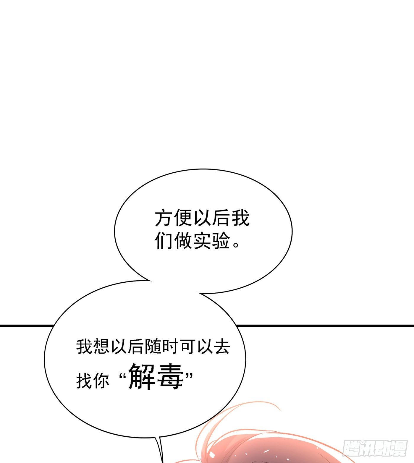重生空间：大小姐不好惹韩漫全集-第53话 傲娇昂的礼物无删减无遮挡章节图片 