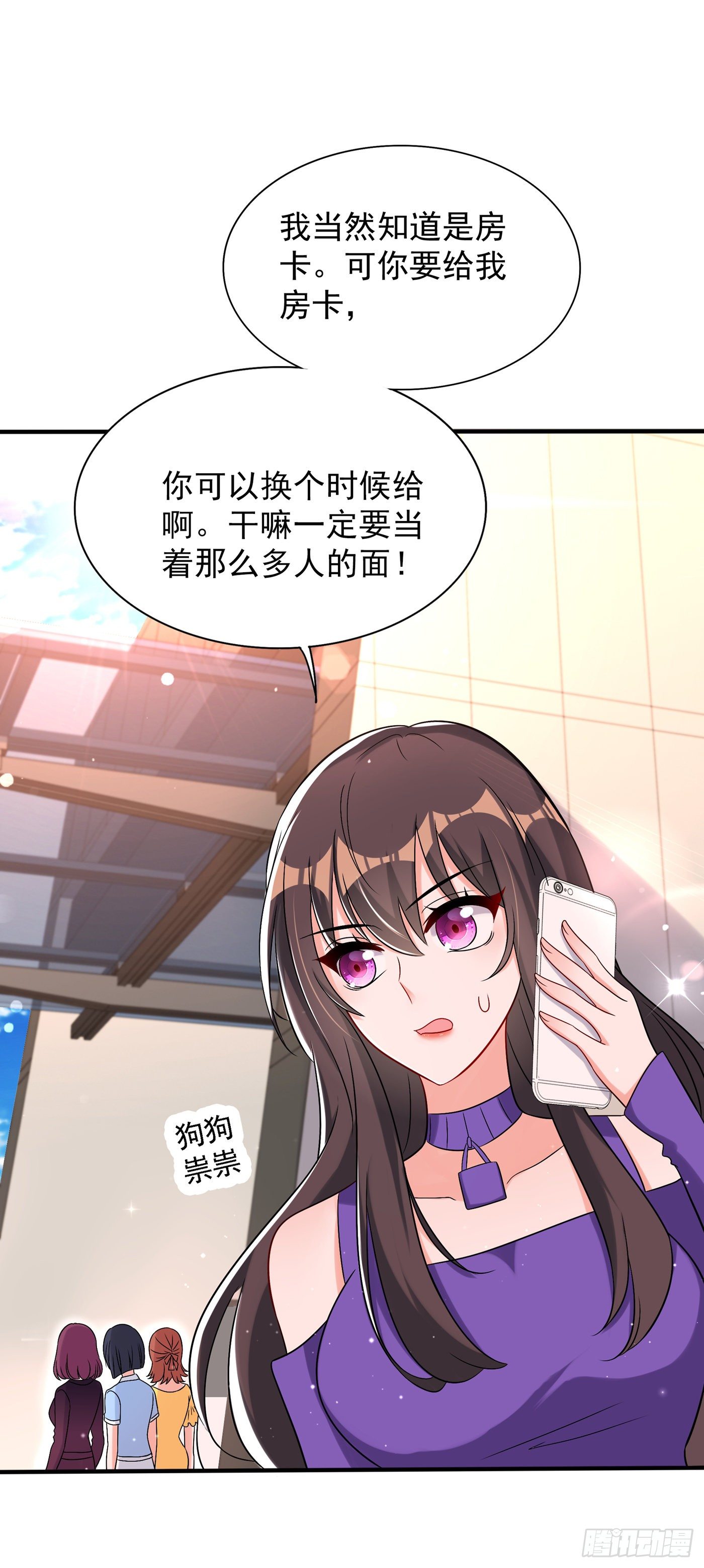 重生空间：大小姐不好惹韩漫全集-第53话 傲娇昂的礼物无删减无遮挡章节图片 