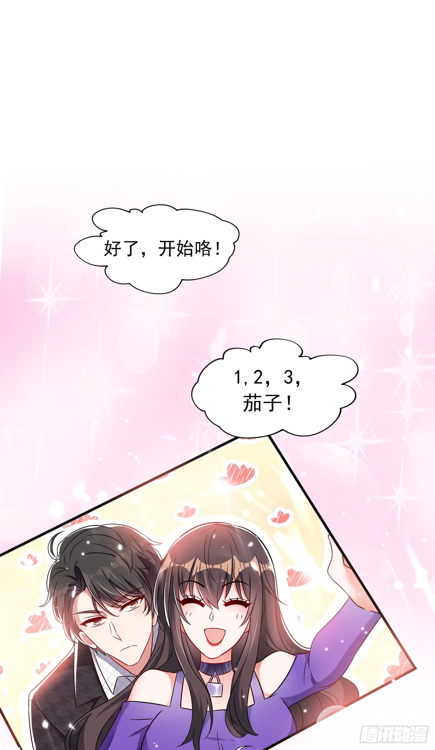 重生空间：大小姐不好惹韩漫全集-第53话 傲娇昂的礼物无删减无遮挡章节图片 
