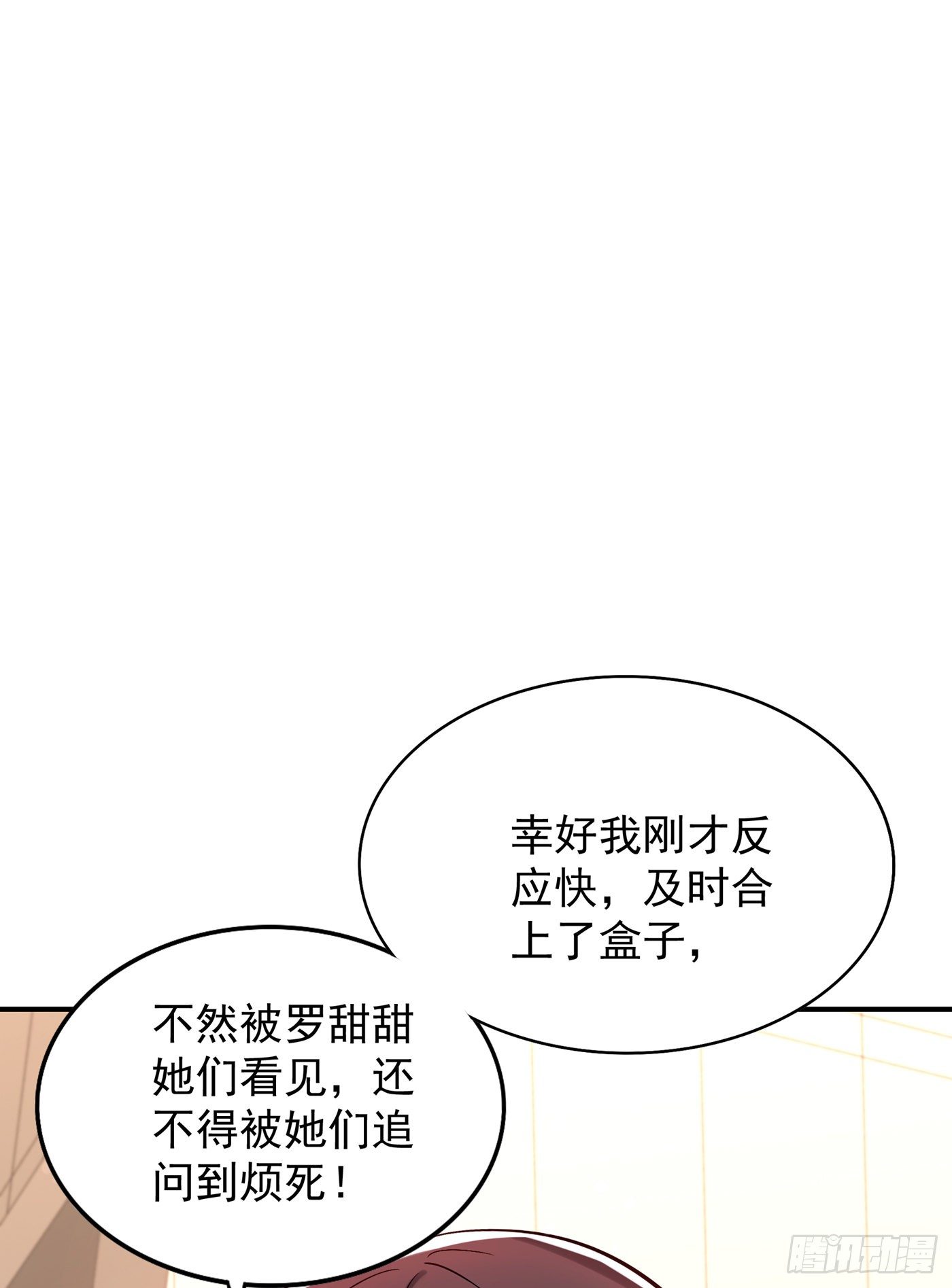 重生空间：大小姐不好惹韩漫全集-第53话 傲娇昂的礼物无删减无遮挡章节图片 
