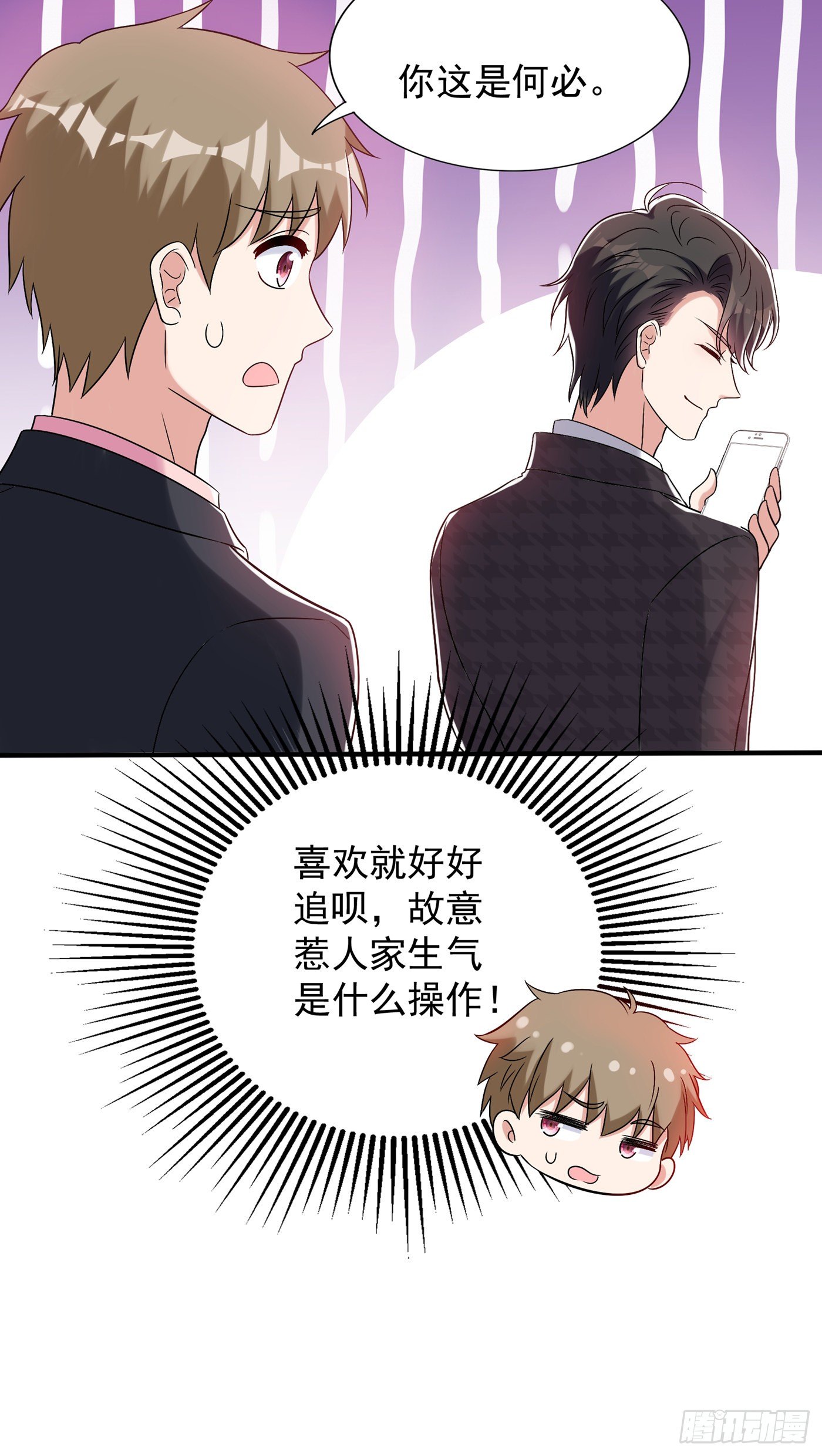 重生空间：大小姐不好惹韩漫全集-第53话 傲娇昂的礼物无删减无遮挡章节图片 