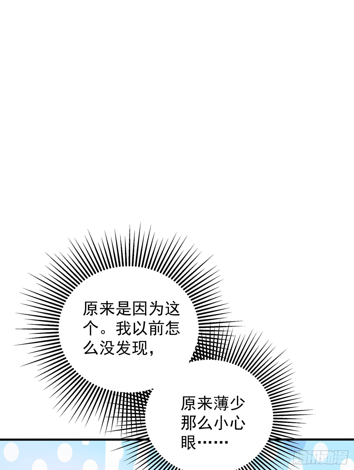 重生空间：大小姐不好惹韩漫全集-第53话 傲娇昂的礼物无删减无遮挡章节图片 