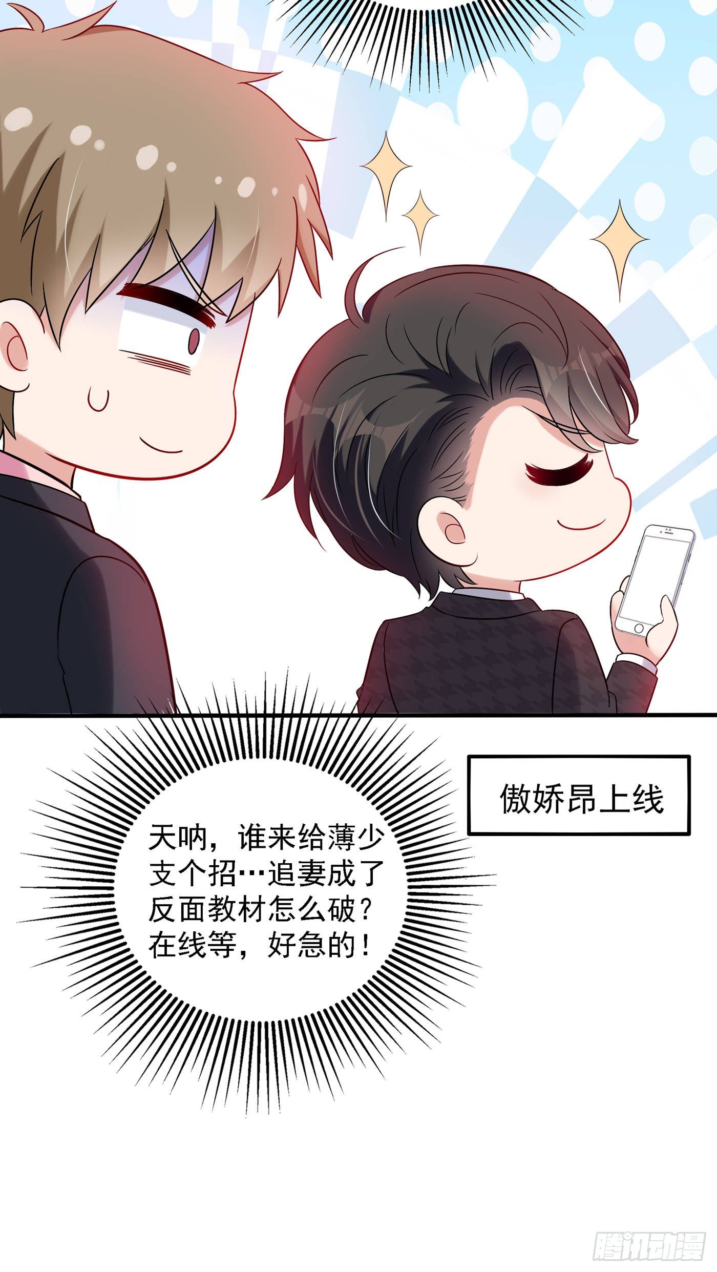重生空间：大小姐不好惹韩漫全集-第53话 傲娇昂的礼物无删减无遮挡章节图片 