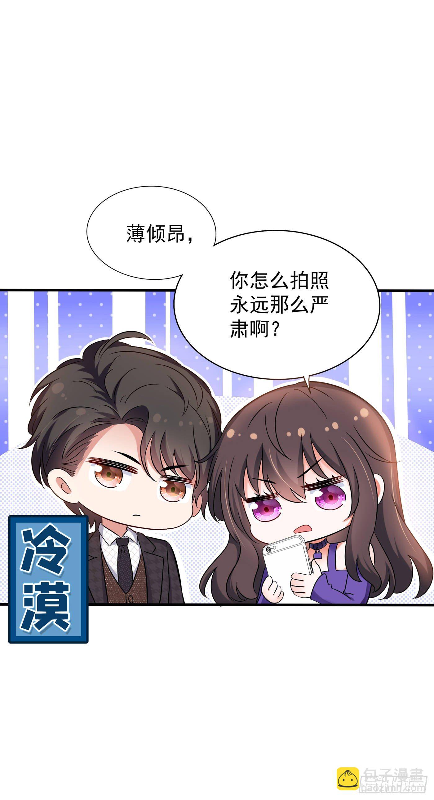 重生空间：大小姐不好惹韩漫全集-第53话 傲娇昂的礼物无删减无遮挡章节图片 